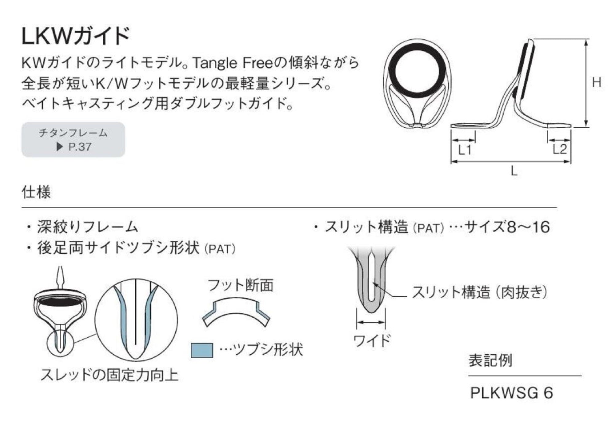 Fuji PLKWSG Size 10 Rod Guide Stainless Frame SIC x 1 (4172)