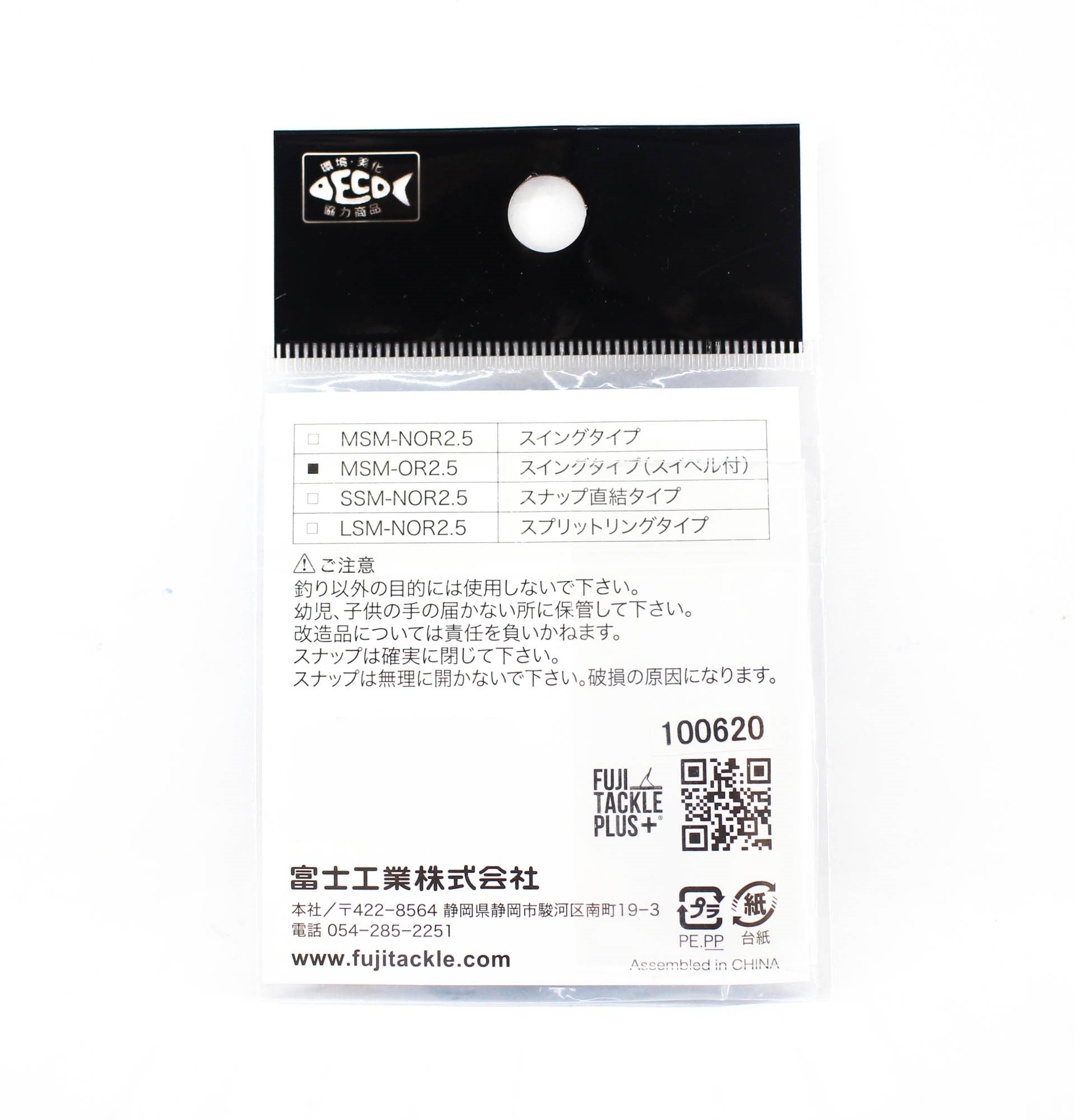 Fuji MSM-OR 2.5 Rig Swivel P.E 0.6-2 (5858)