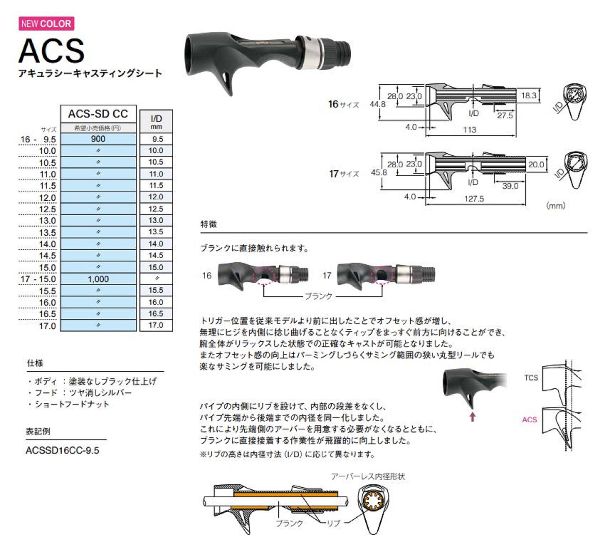 Fuji ACS-SD Size 16CC-13.0 Reel Seat For Baitcast x 1 (6213)