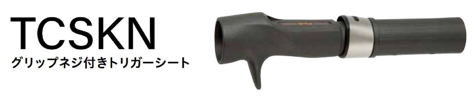 Fuji TCSKN Size 17CC Reel Seat For Baitcast x 1 (6510)