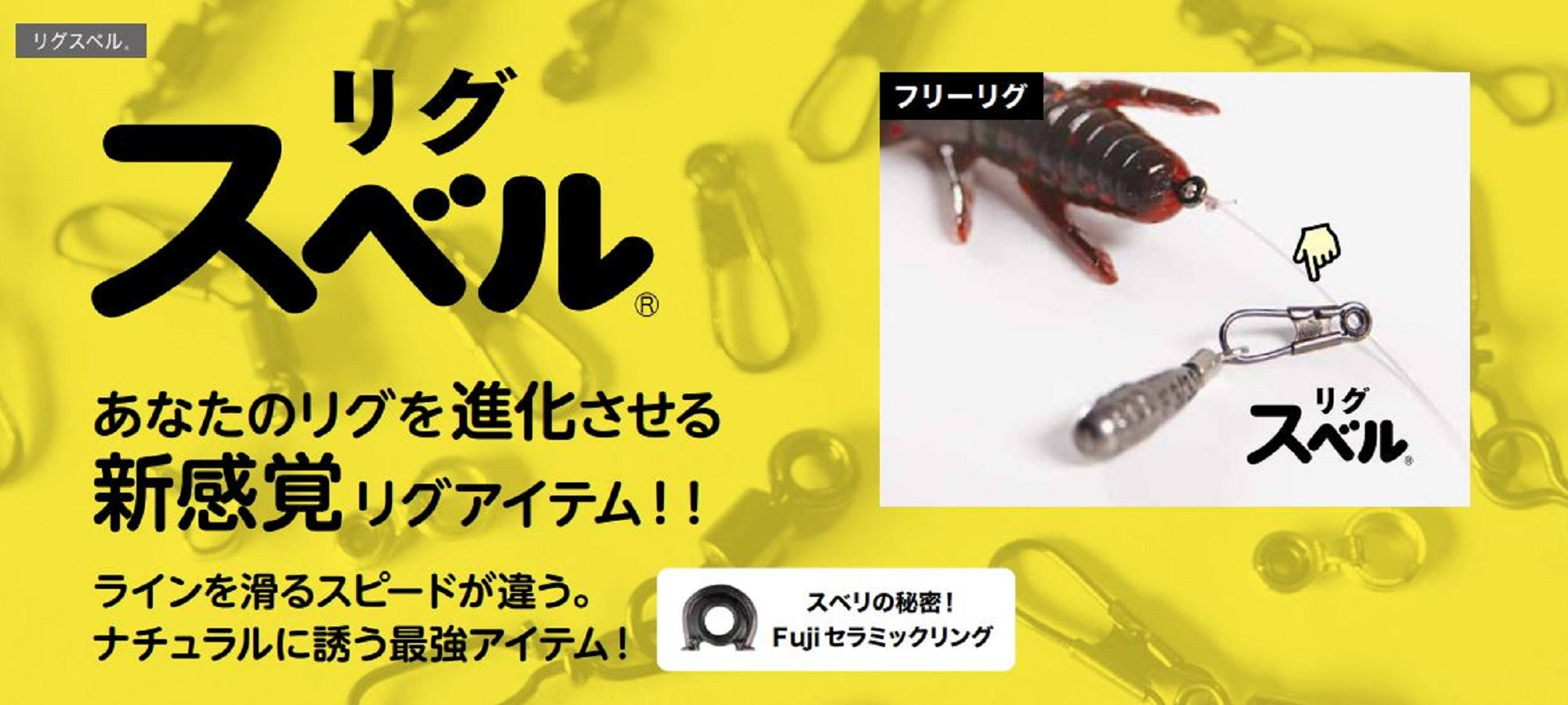 Fuji LSM-NOR 2.5/SN Rig Swivel P.E 0.6-2 (8484)