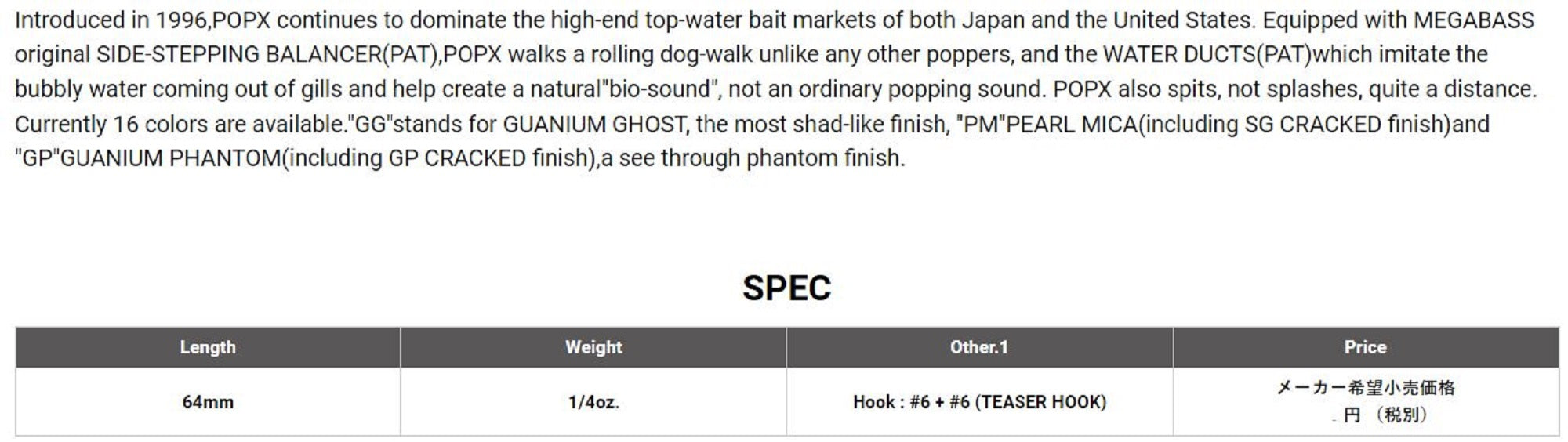 Megabass Pop X Standard 64 mm 7 grams Floating Lure White python (5931)