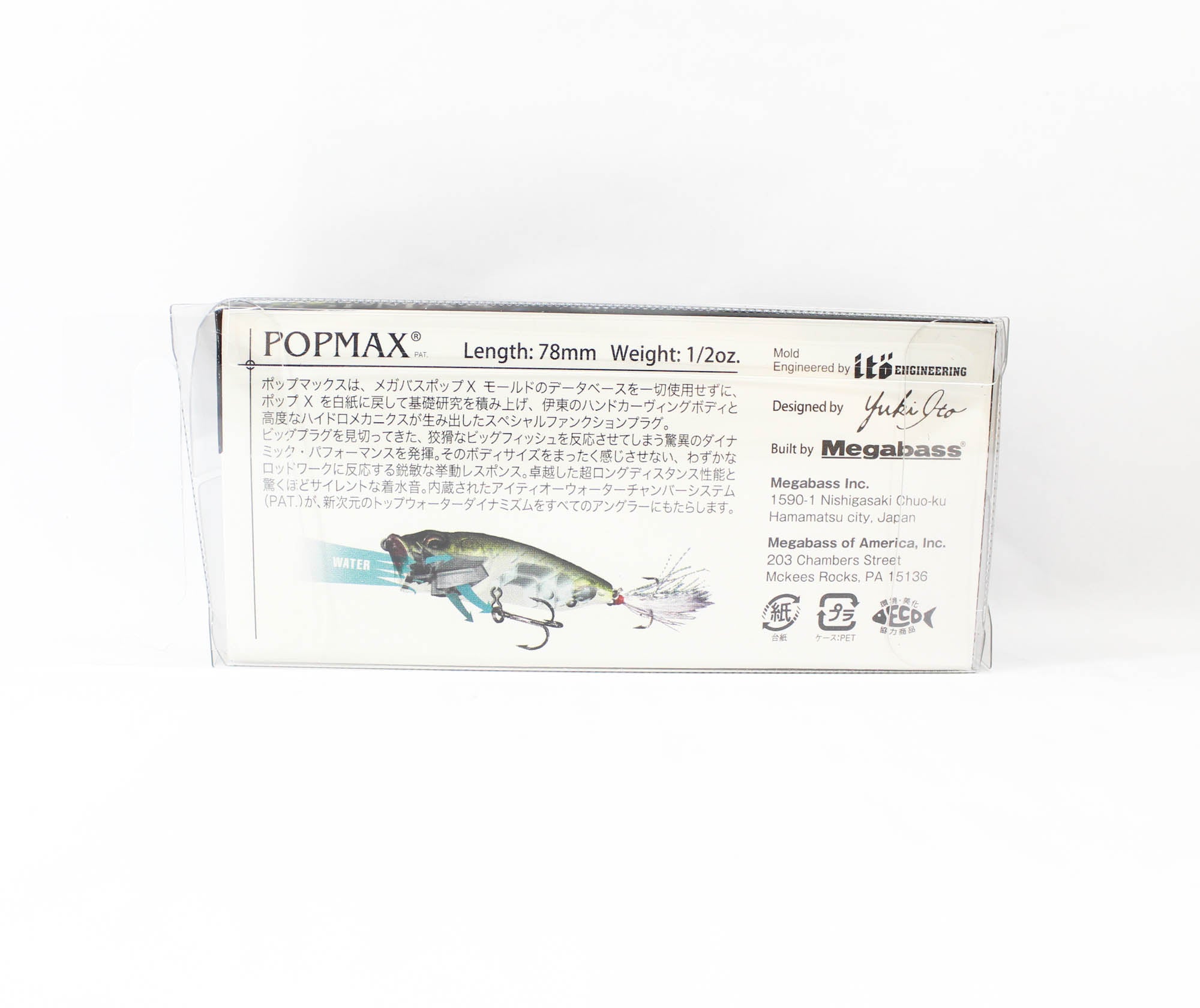 Megabass Pop Max 78 mm 14 grams Floating Lure Twilight Hachiro (1579)