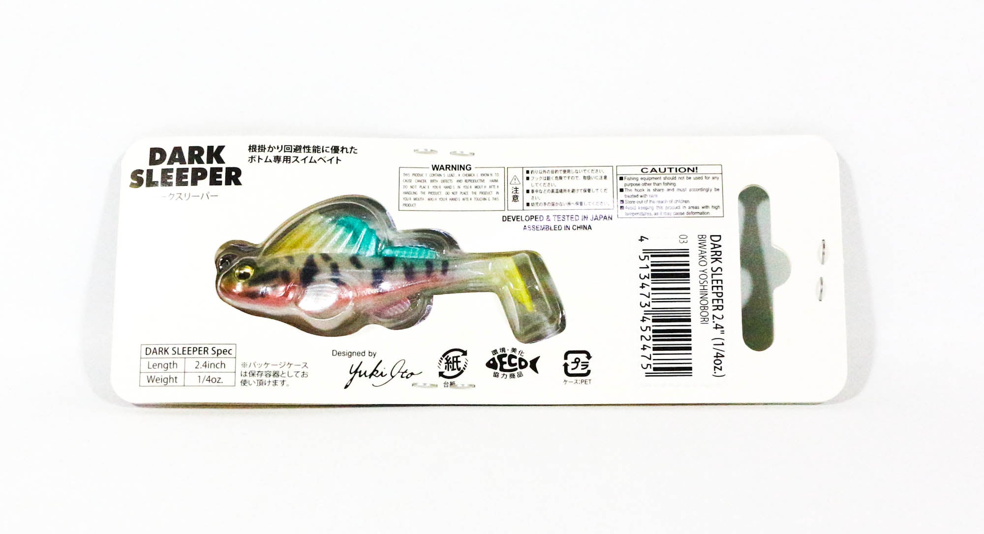 Megabass Soft Lure Dark Sleeper 2.4 Inch 1/4 oz Biwako Yoshinobori (2475)