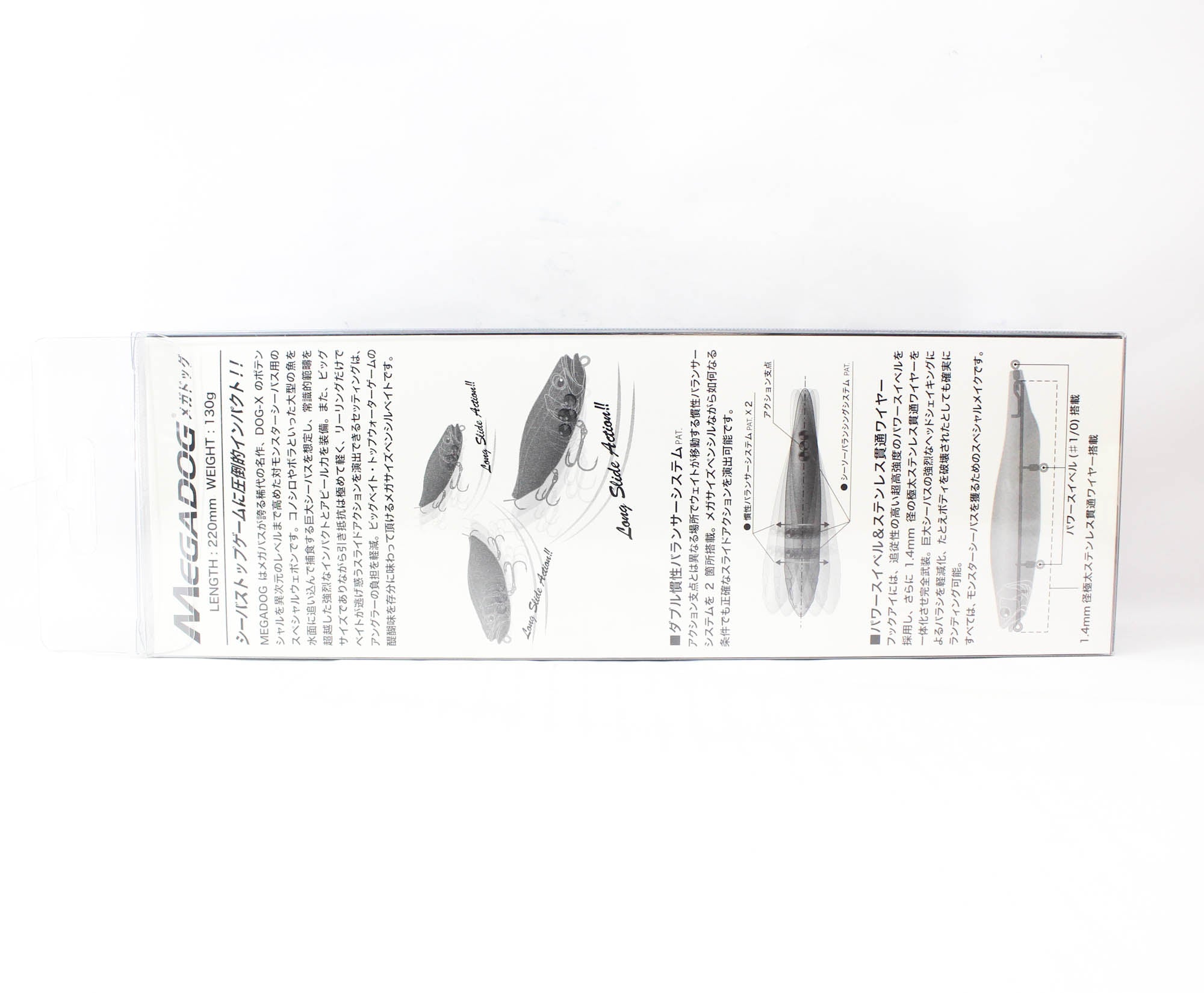 Megabass Megadog 220 Floating Lure Shintarou Natural (4607)