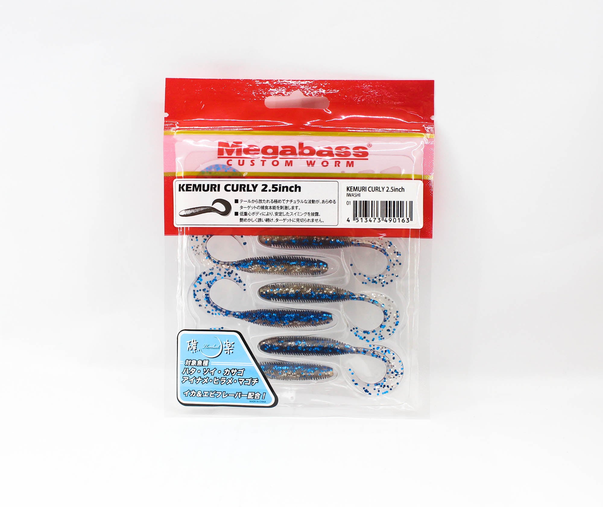 Megabass Soft Lure Kemuri Curly 2.5 Inches Iwashi (0163)