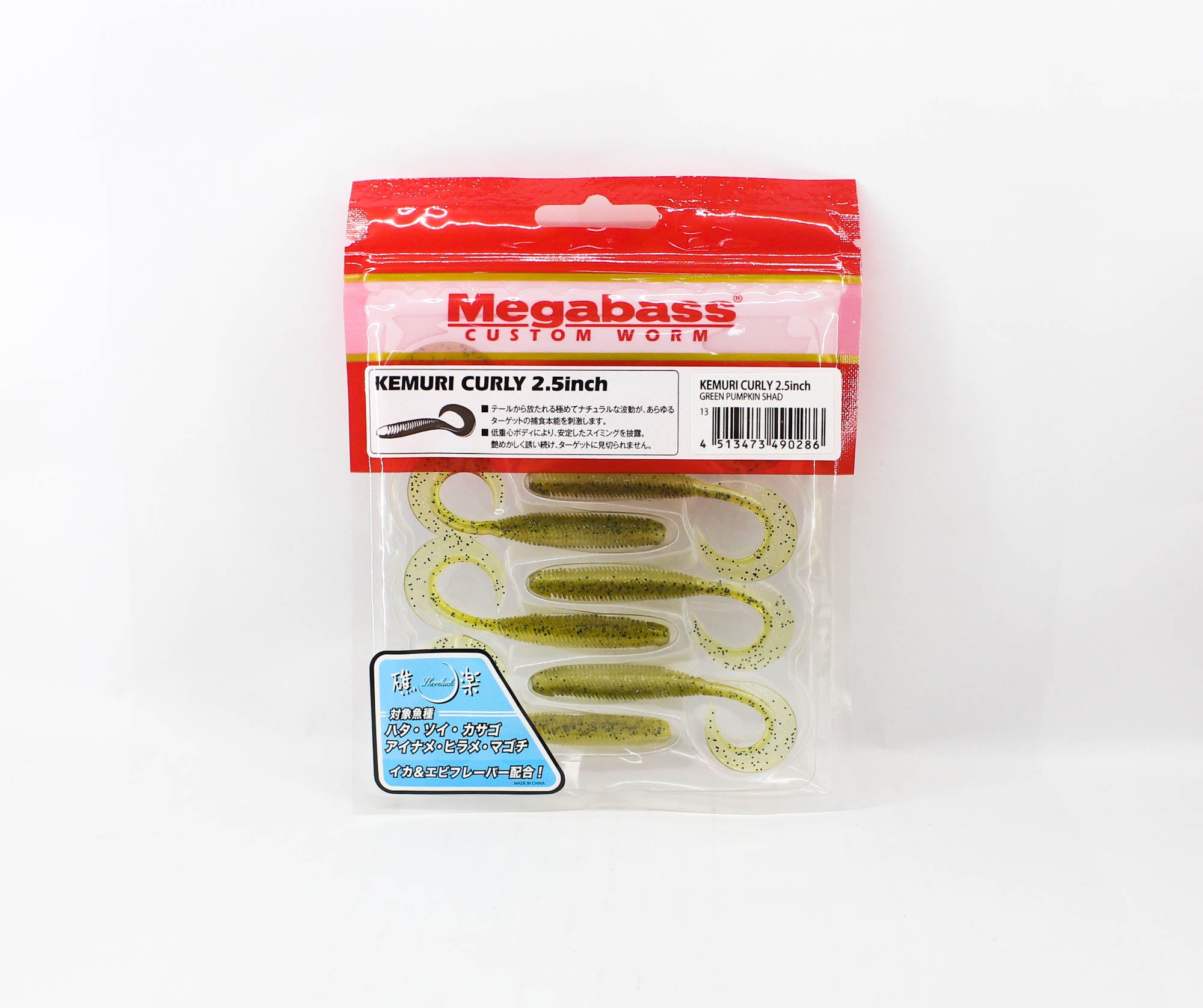 Megabass Soft Lure Kemuri Curly 2.5 Inches Green Pumpkin Shad (0286)