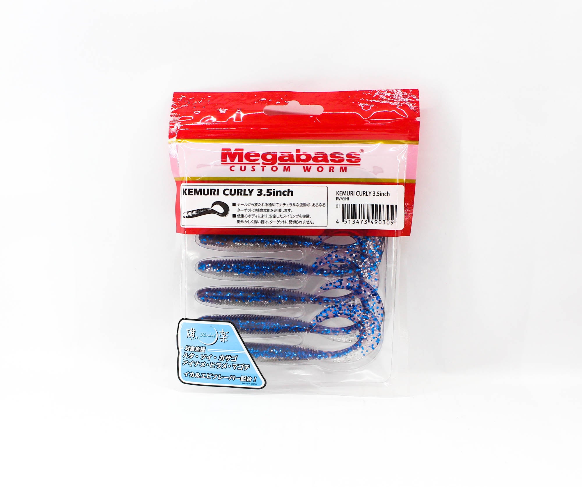 Megabass Soft Lure Kemuri Curly 3.5 Inches Iwashi (0309)