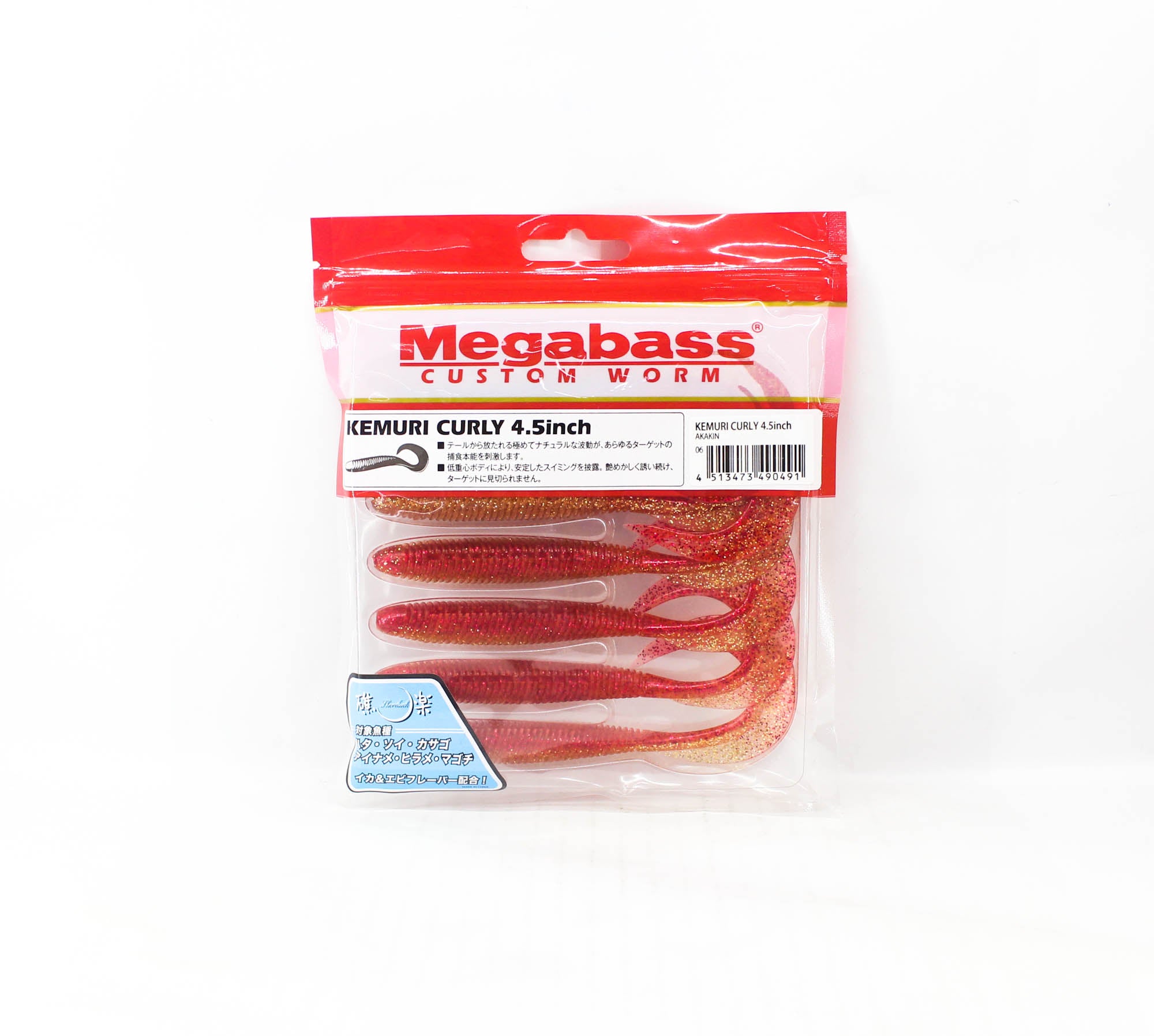 Megabass Soft Lure Kemuri Curly 4.5 Inches Akakin (0491)