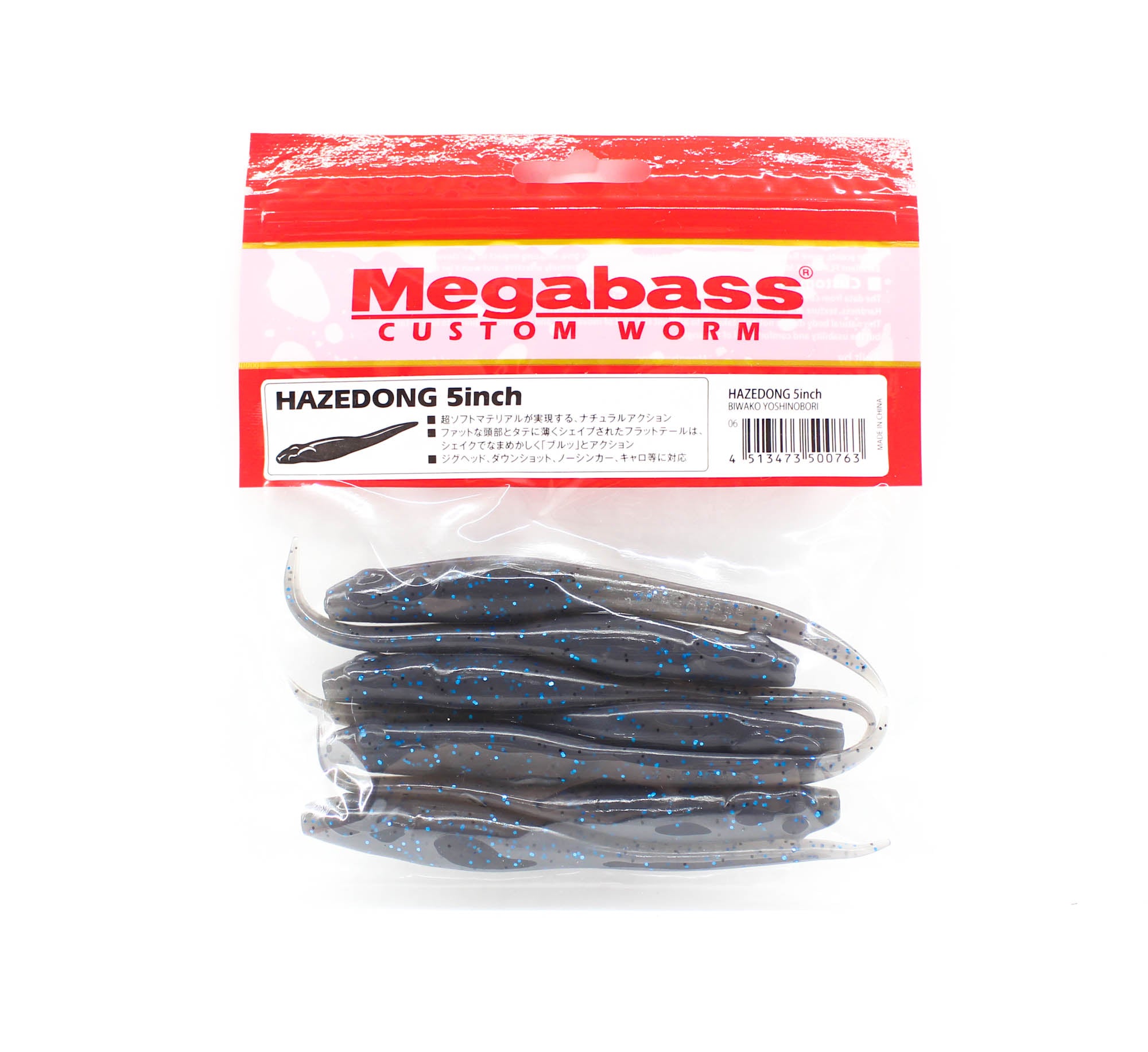Megabass Soft Lure Hazedong 5 Inches Biwako Yoshinobori (0763)