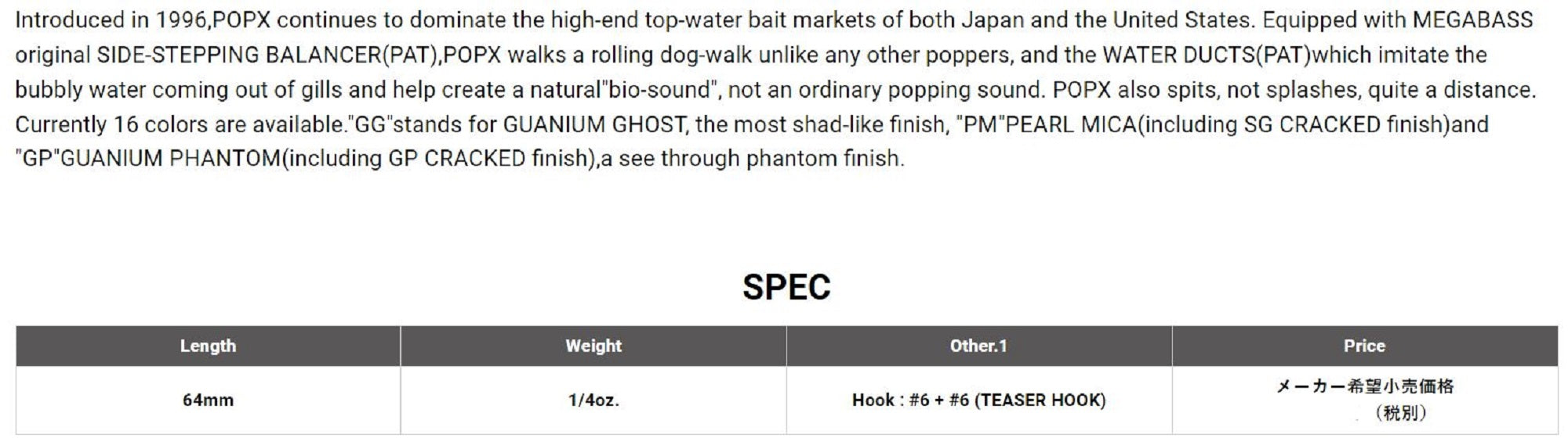 Megabass Pop X Standard 64 mm 7 grams Floating Lure FA Wakaayu (0458)