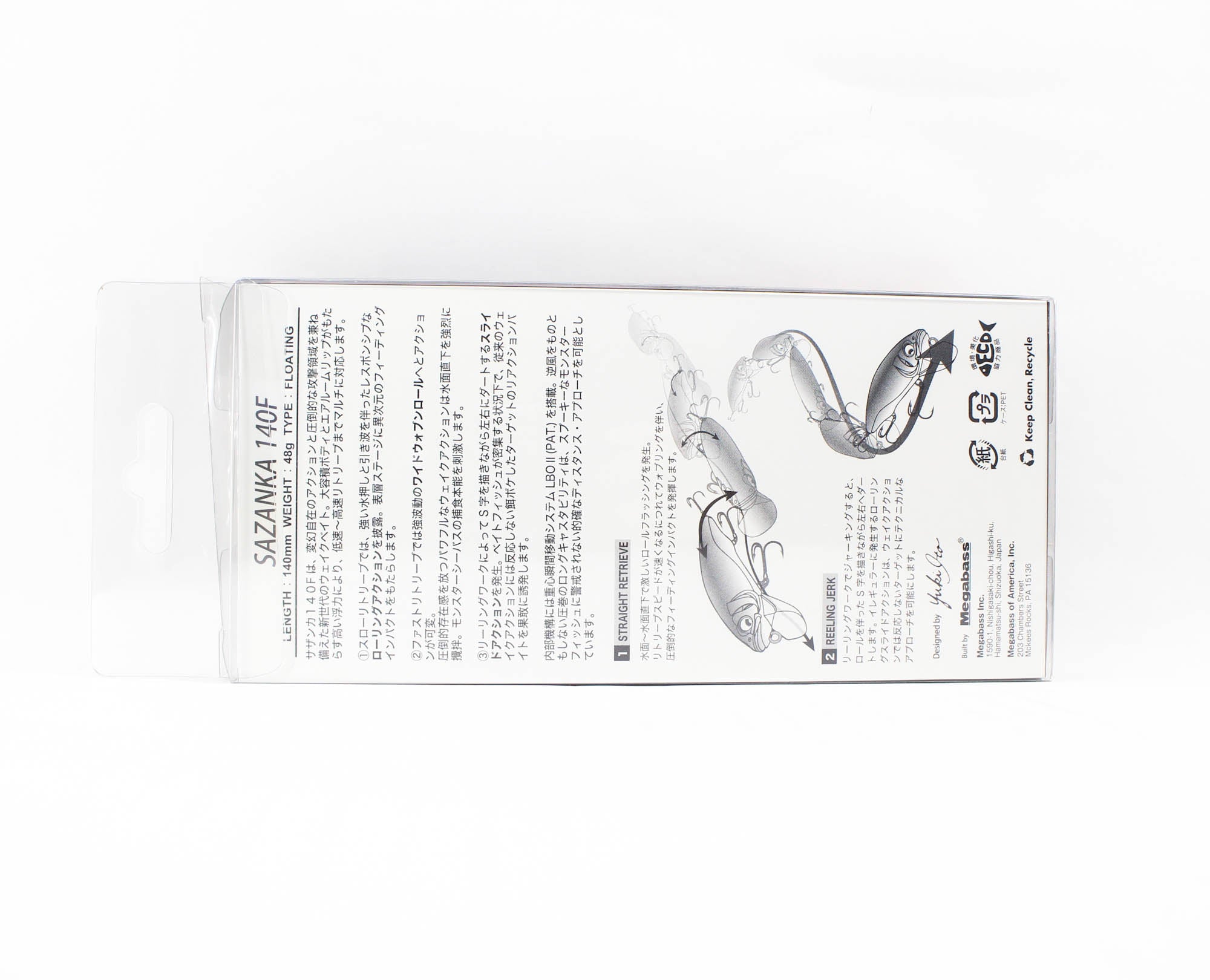 Megabass Sazanka 140F Floating Lure PM Setsuki Ayu (5309)