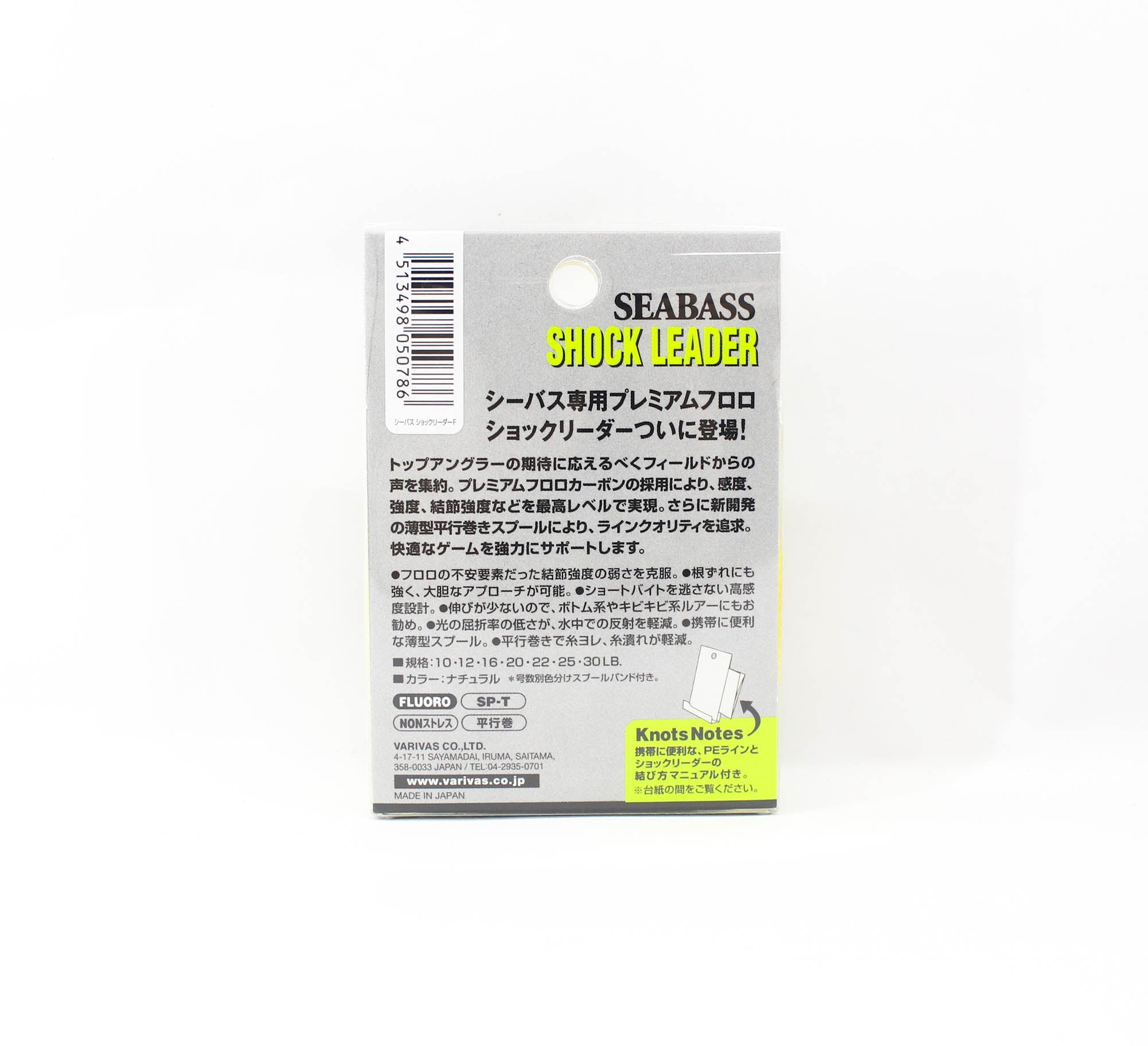 Varivas Fluorocarbon Shock Leader Line Sea Bass 30m 20lb (0786)
