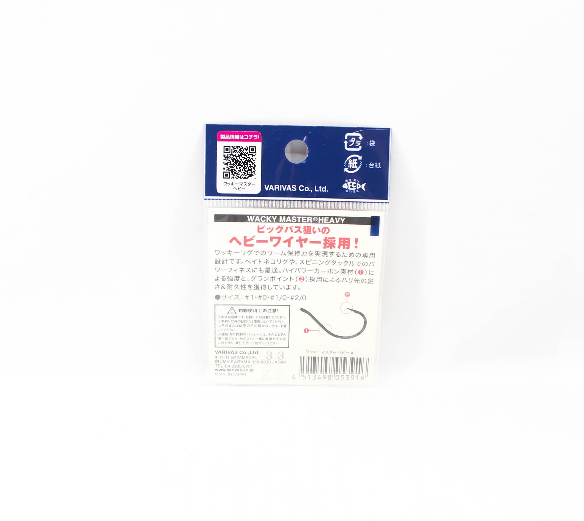 Varivas Wacky Master Heavy Worm Hook Size 1 (3916)