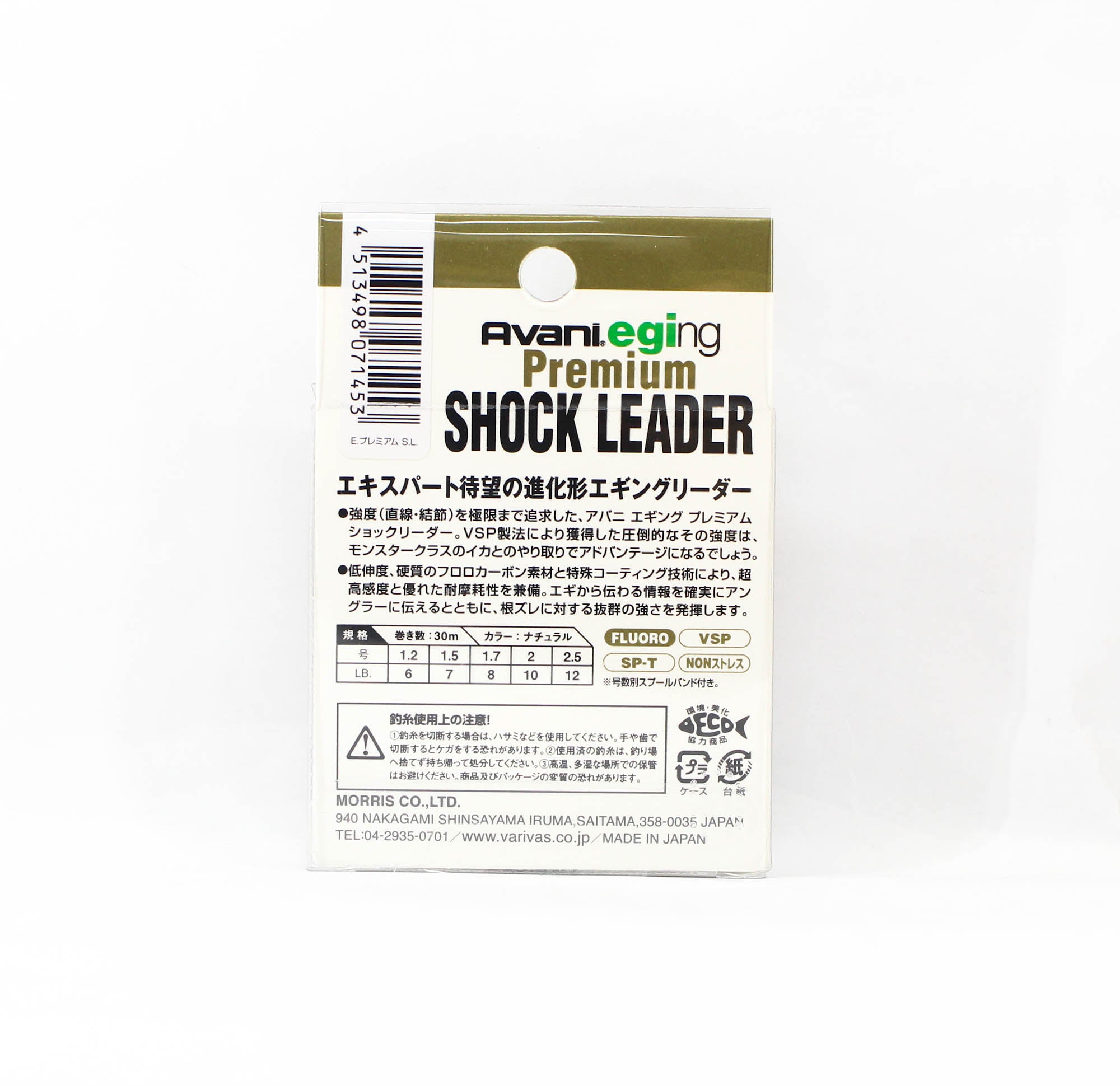 Varivas Fluorocarbon Eging Premium Shock Leader Line 30m 1.5, 7lb (1453)