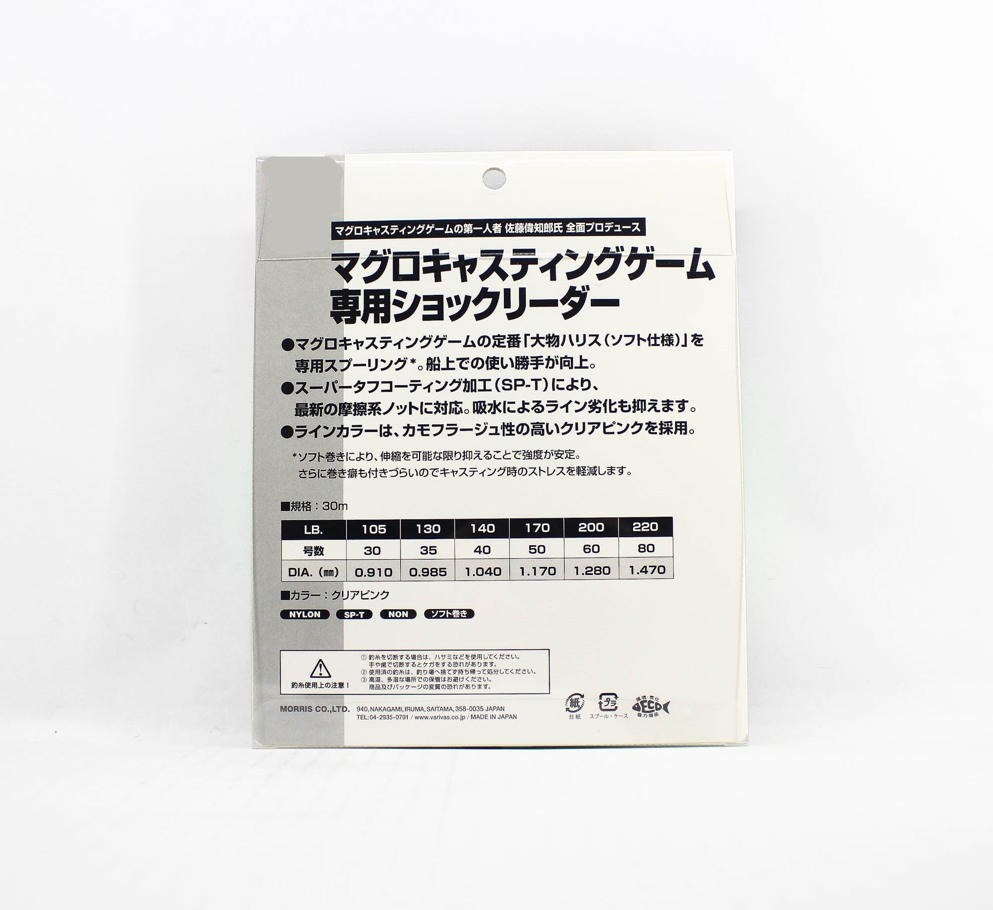 Sale Varivas Nylon Casting Shock Leader Line Maguro 30m 220lb (8858)