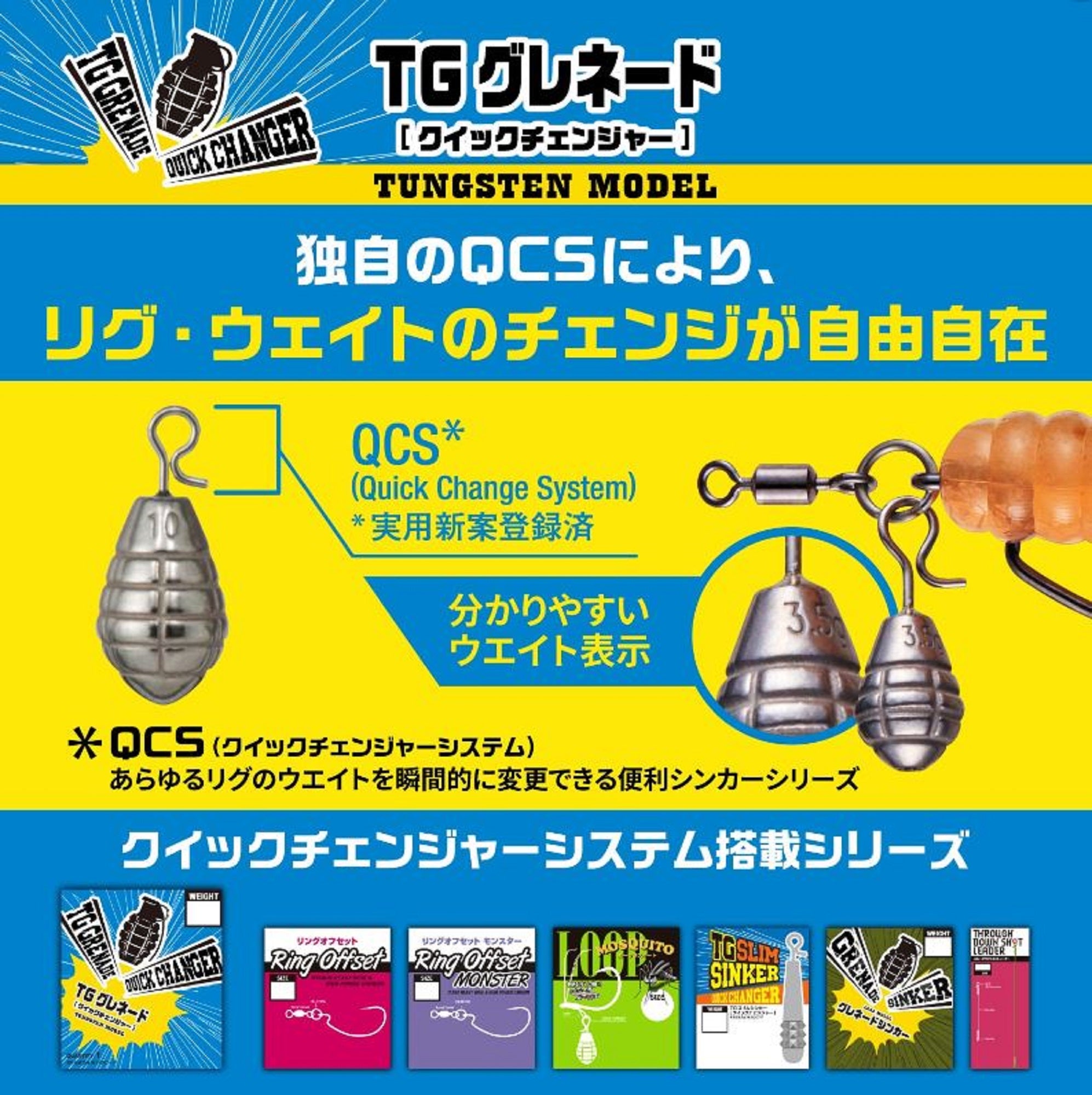 Varivas Nogales TG Grenade Quick Changer Tungsten Sinker 1.2 grams (4972)