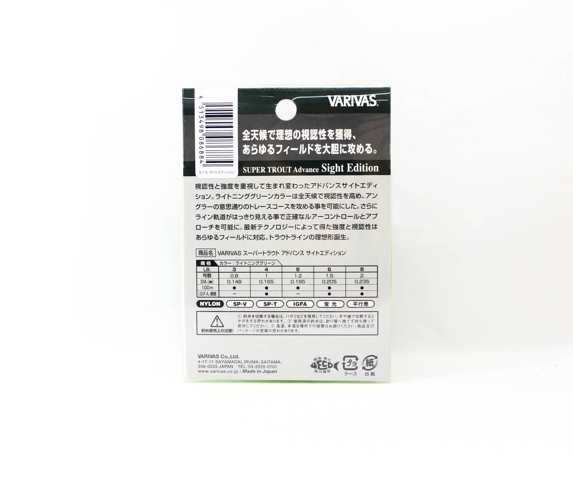 Varivas Nylon Super Trout Advance Sight Edition Line 100m 3lb (6884)