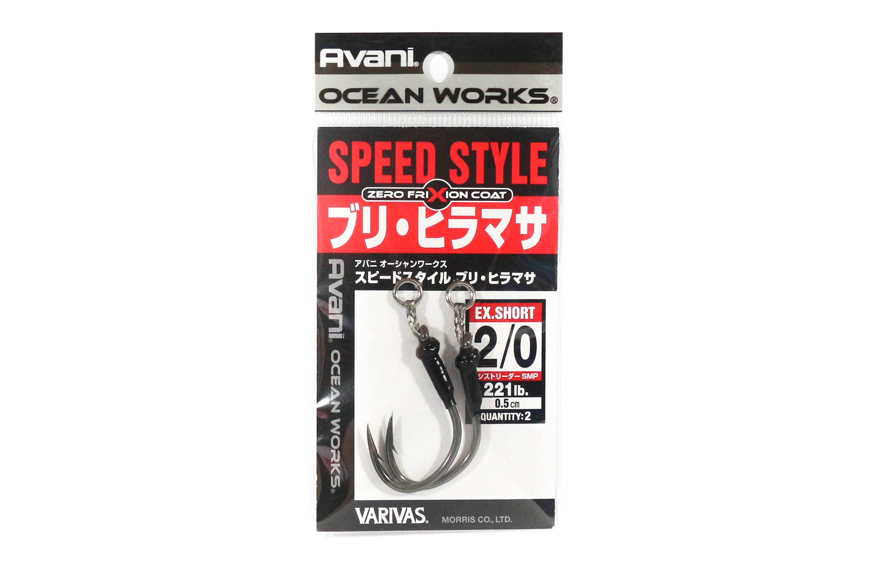 Varivas AH-22 Ocean Works Speed Style Single Heavy EX Short Size 2/0 (4155)