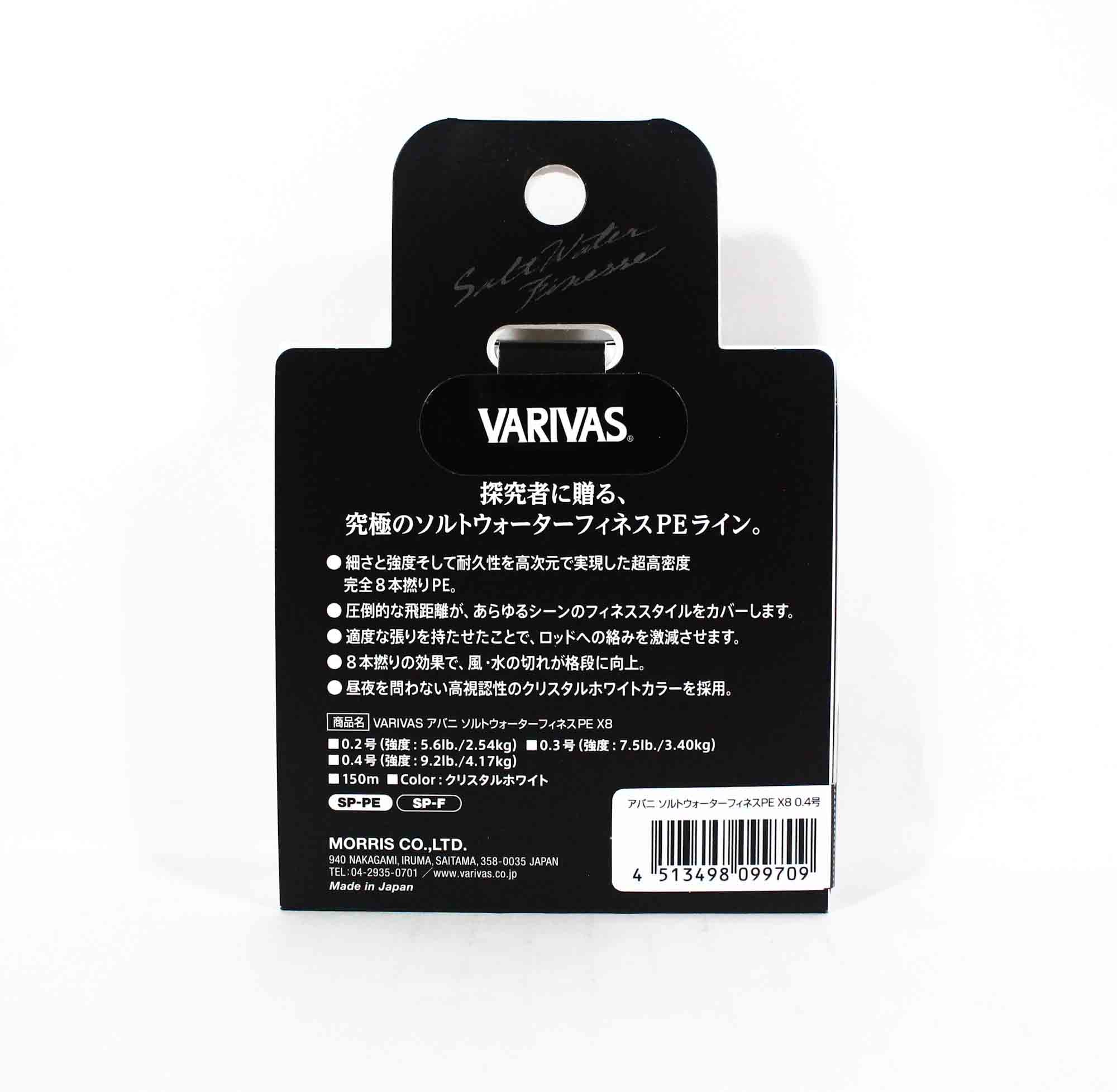 Varivas P.E Line Salt Water Finesse X8 P.E 0.3 150m 7.5lb (9693)