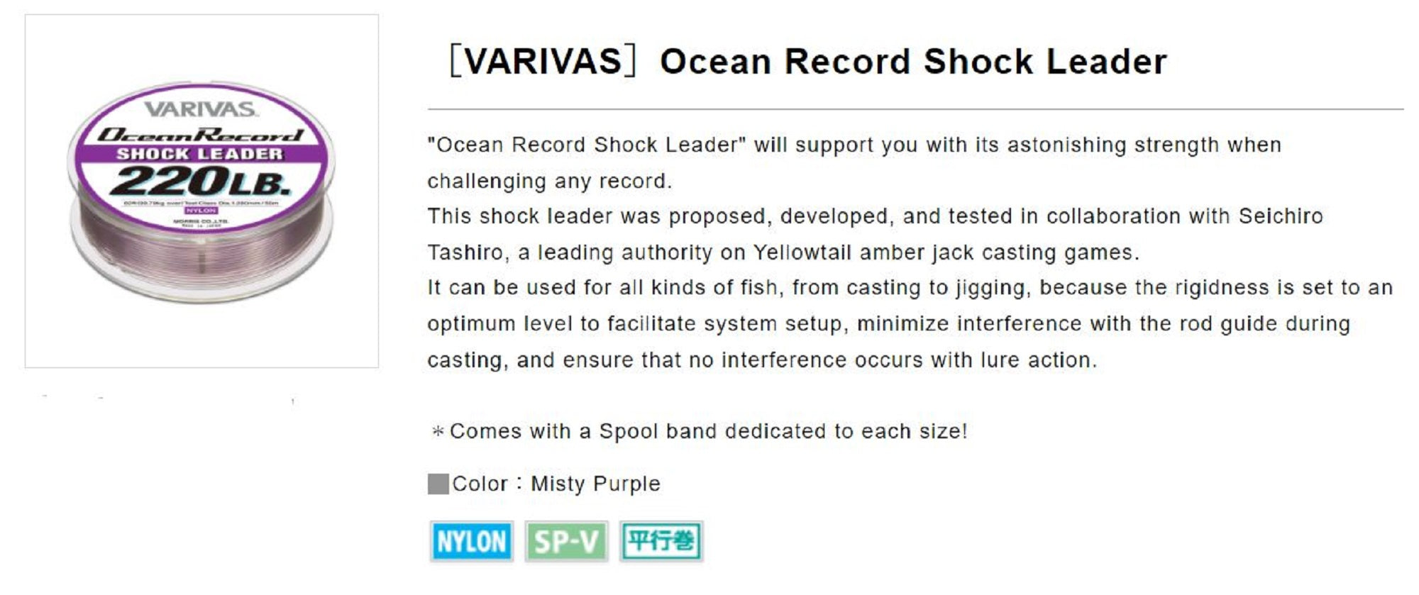 Varivas Nylon Ocean Record Shock Leader Line 50m 40lb (9723)
