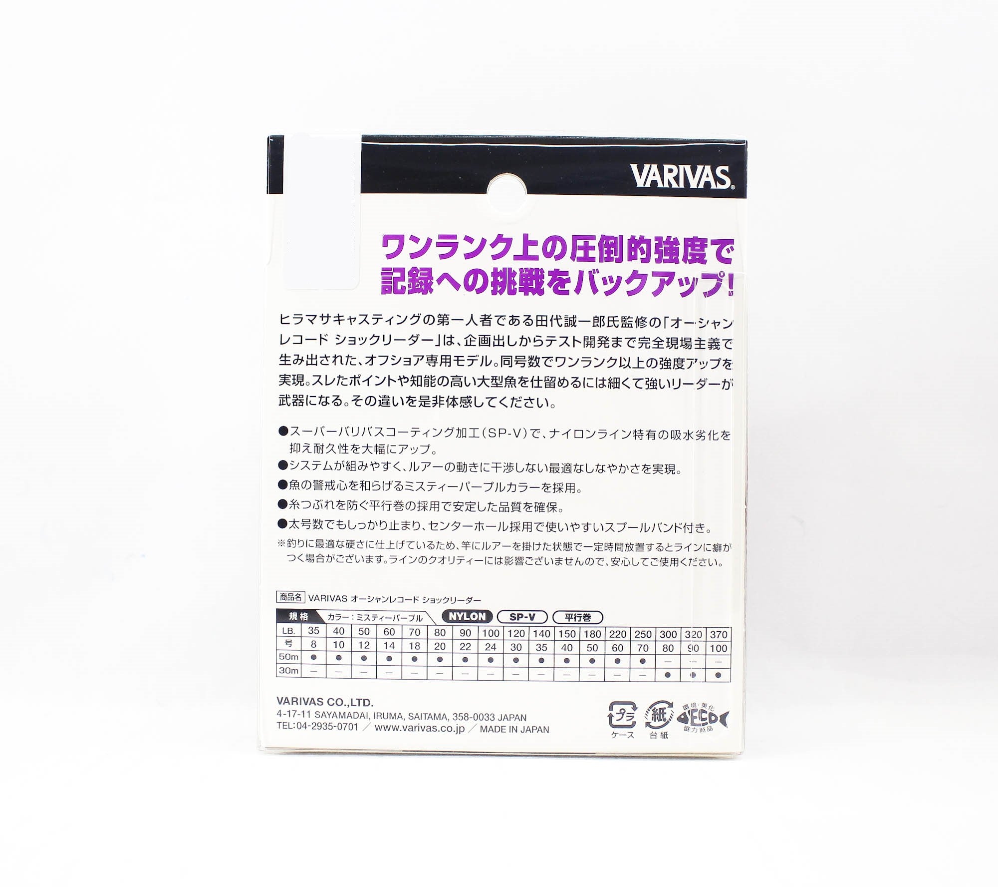 Varivas Nylon Ocean Record Shock Leader Line 50m 70lb (9754)