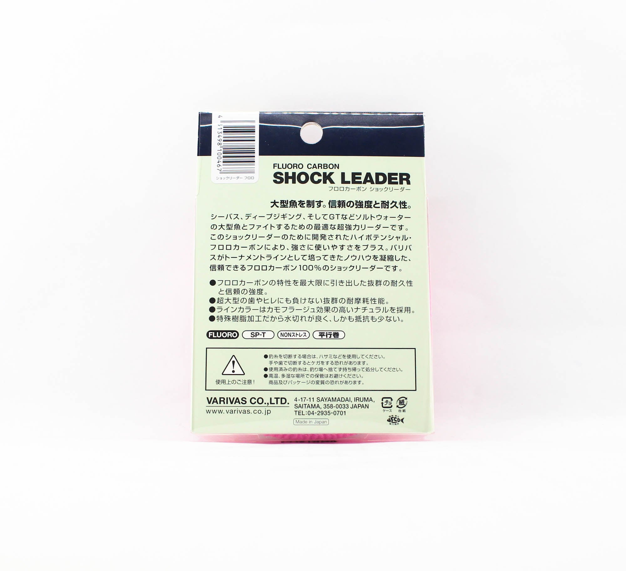 Varivas Fluorocarbon Shock Leader Line 30m 10lb (0467)