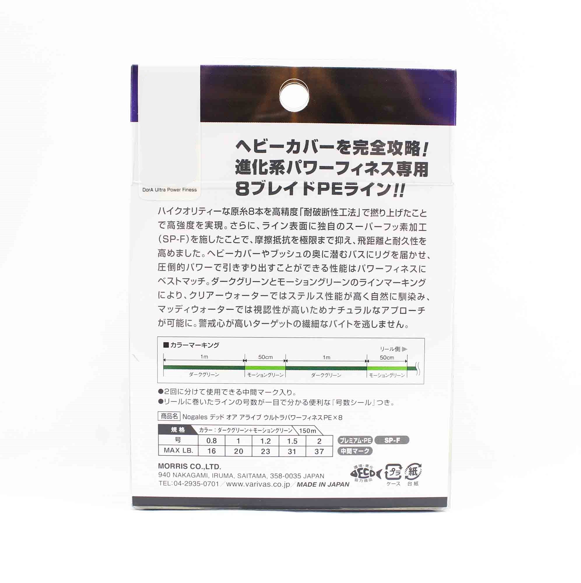 Varivas P.E Line DOA Ultra Power Finesse X8 150m P.E 1.2 Max 23lb (1495)