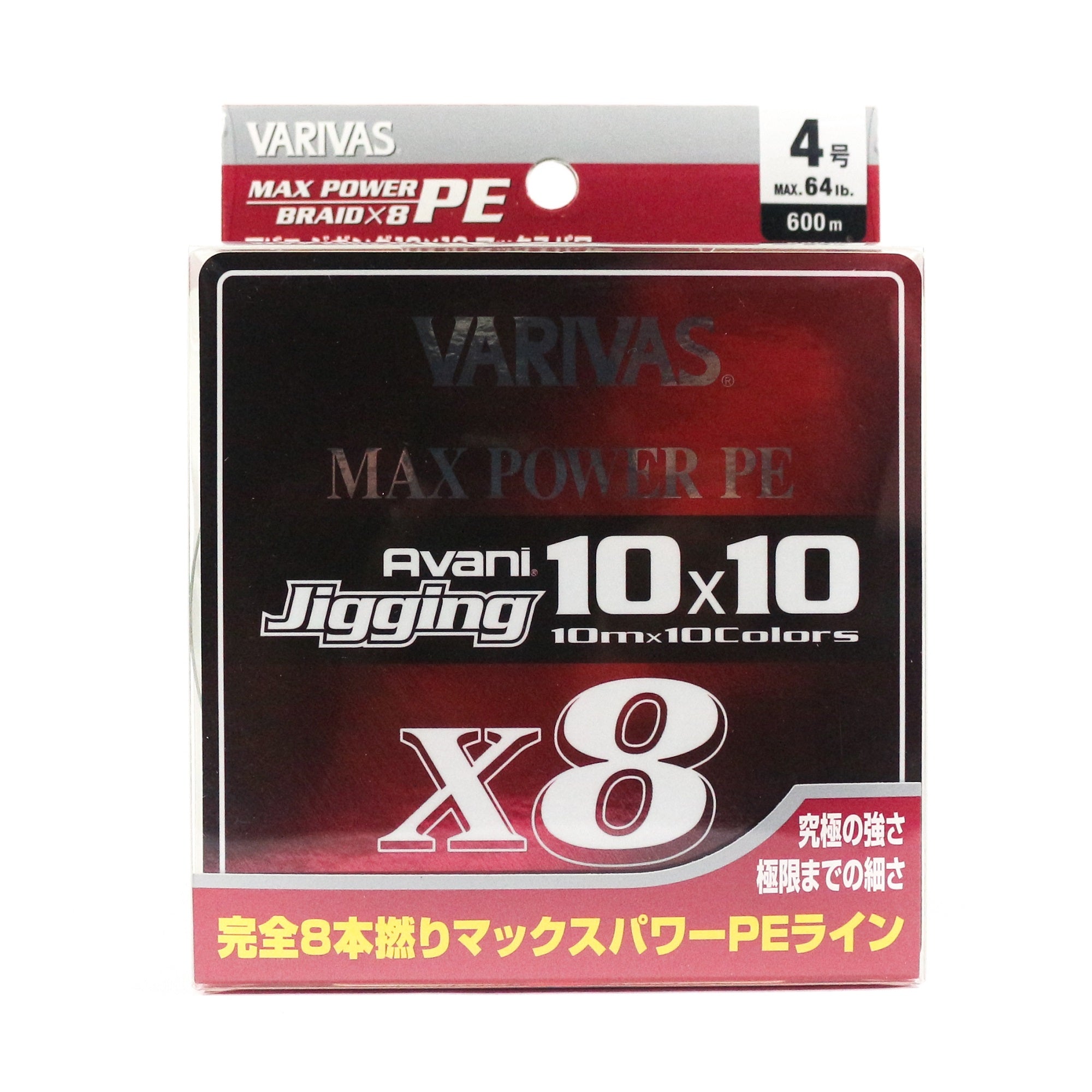 Varivas P.E Line Avani Jigging Max Power 10 x 10 600m P.E 4 64lb (4809)