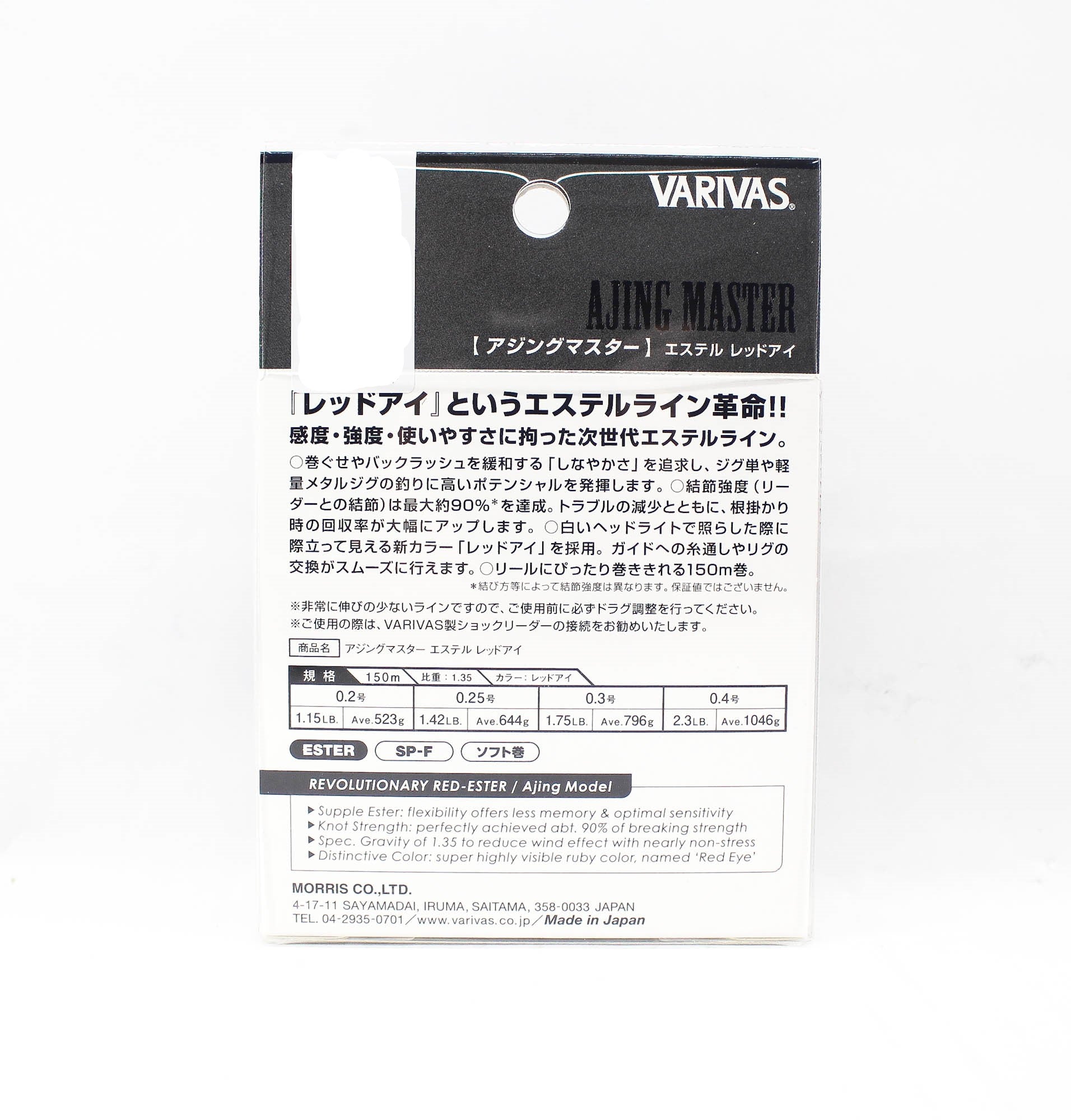 Varivas Ester Line Ajing Master Red Eye 150m P.E 0.2 1.15lb (8715)