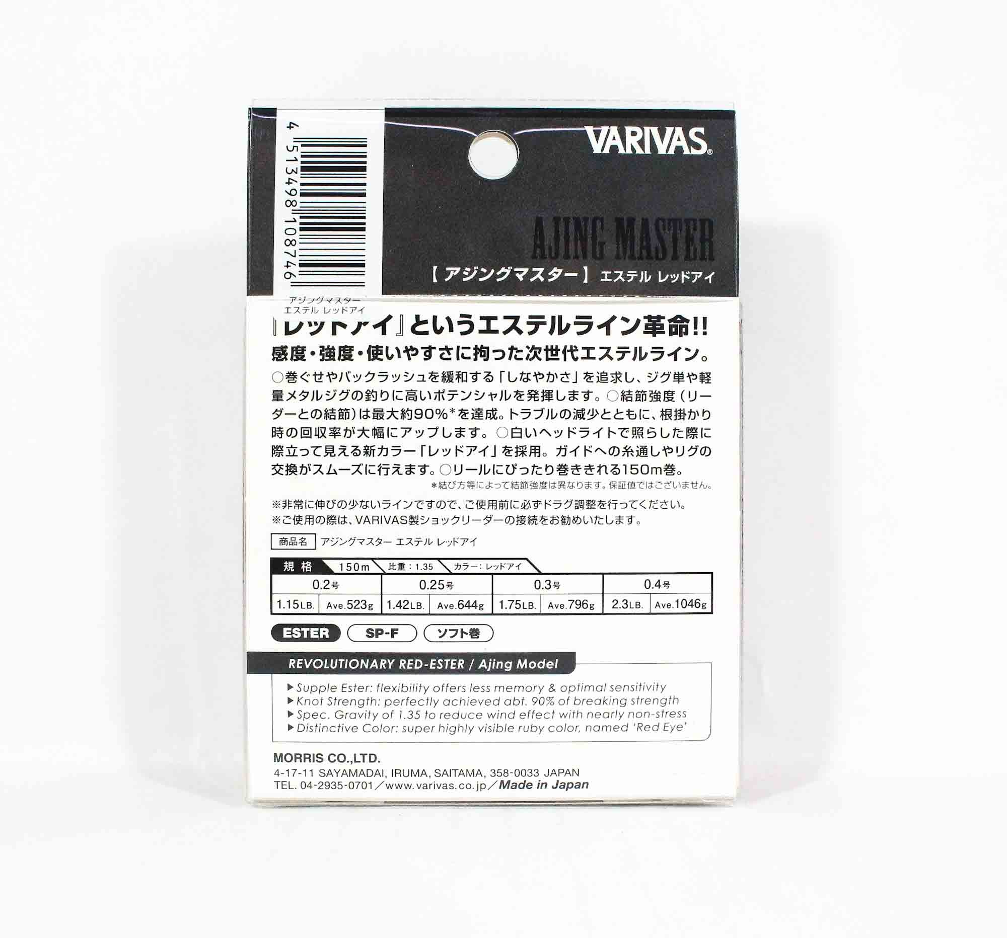 Varivas Ester Line Ajing Master Red Eye 150m P.E 0.3 1.75lb (8739)