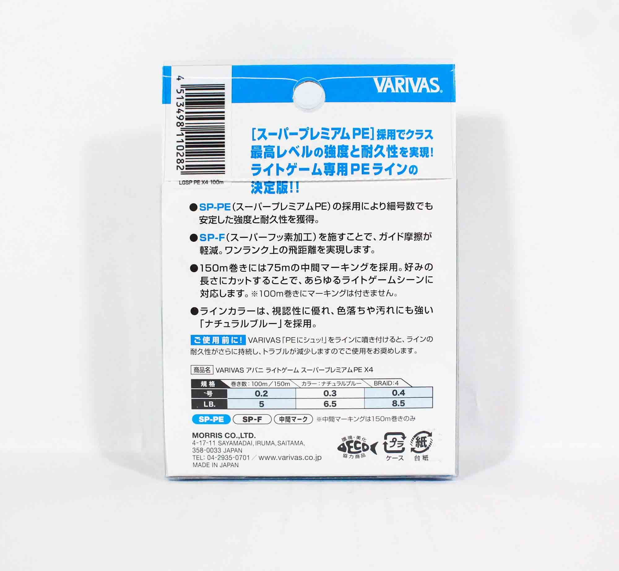 Varivas P.E Line Light Game Super Premium 100m P.E 0.4 8.5lb (0282)