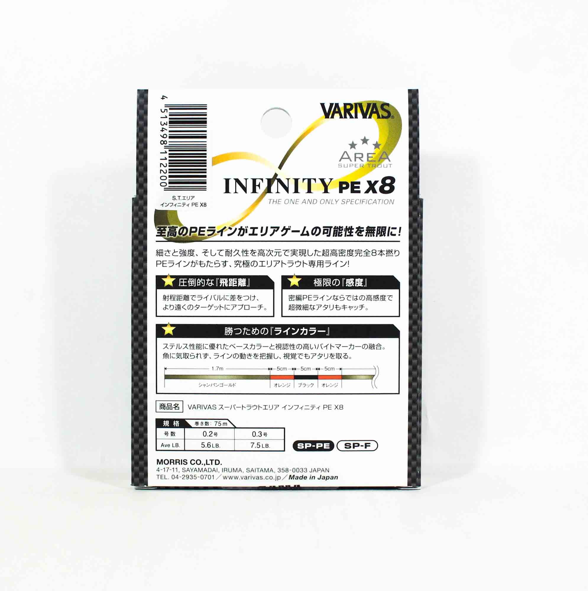 Varivas P.E Line Super Trout Area Infinity X8 75m P.E 0.3 7.5lb (2200)
