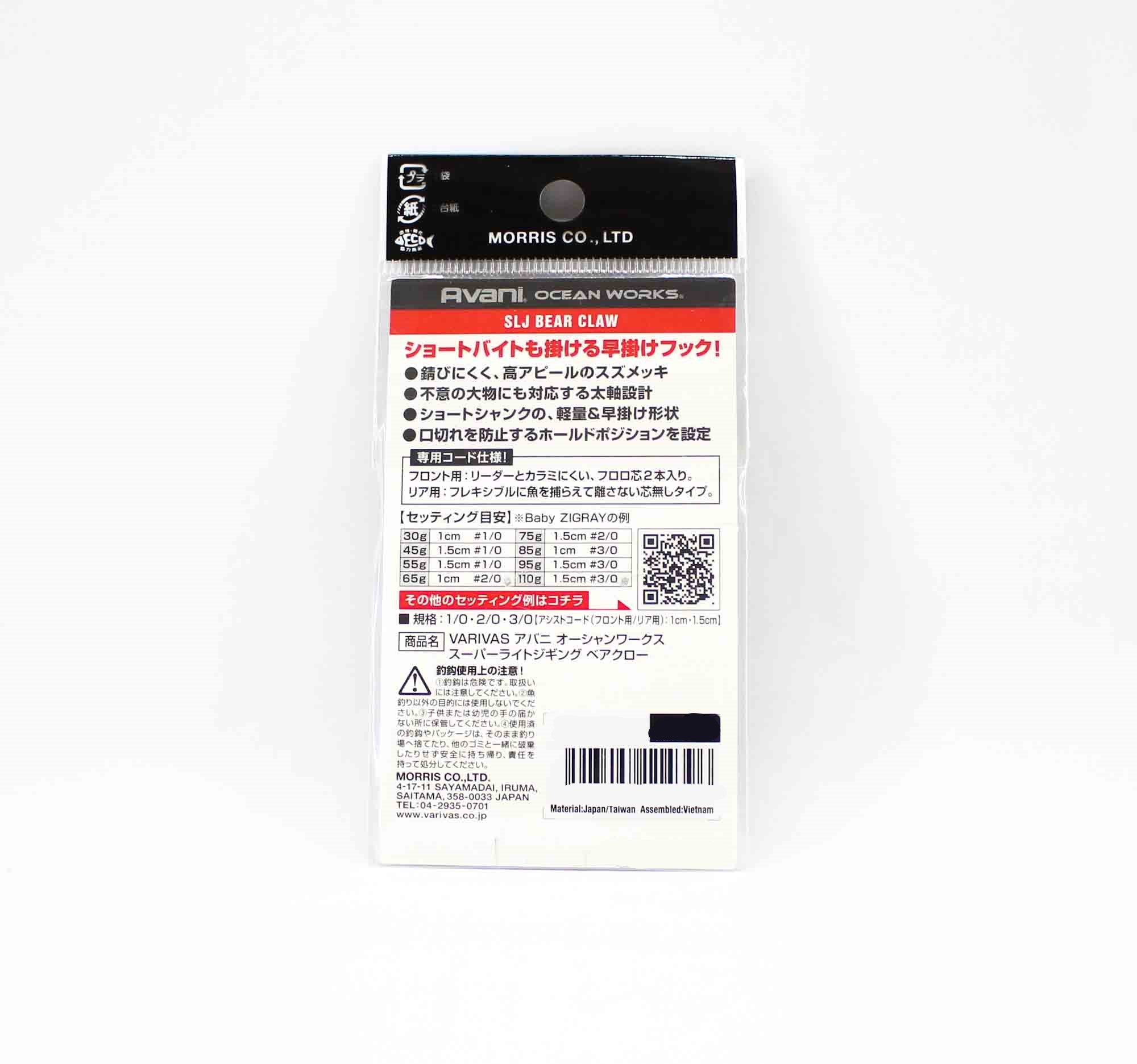 Varivas AH-99 Ocean Works SLJ Bear Claw Front Assist 1cm Size 2/0 (4396)