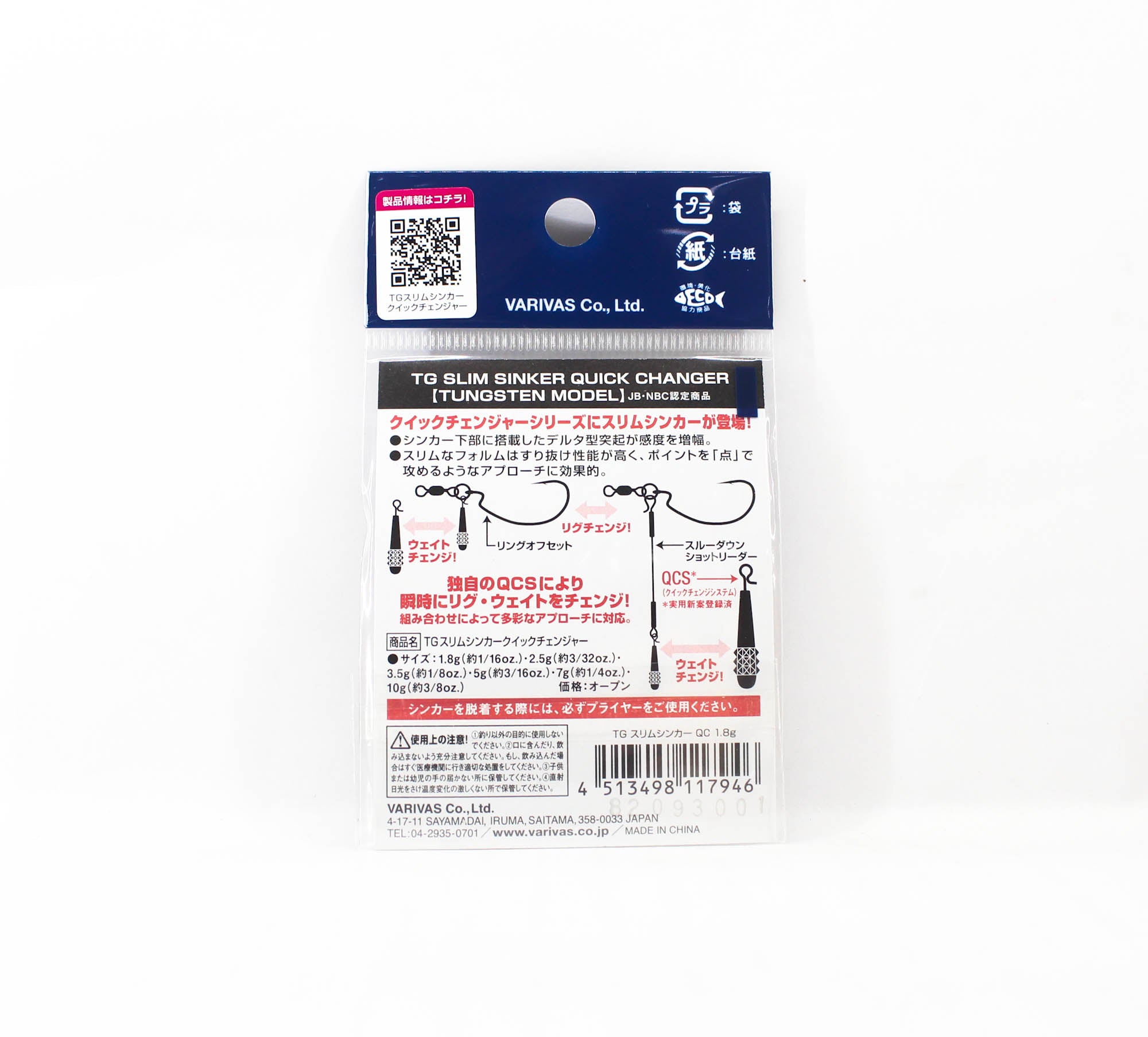 Varivas Nogales TG Slim Tungsten Sinker 1.8 grams (7946)