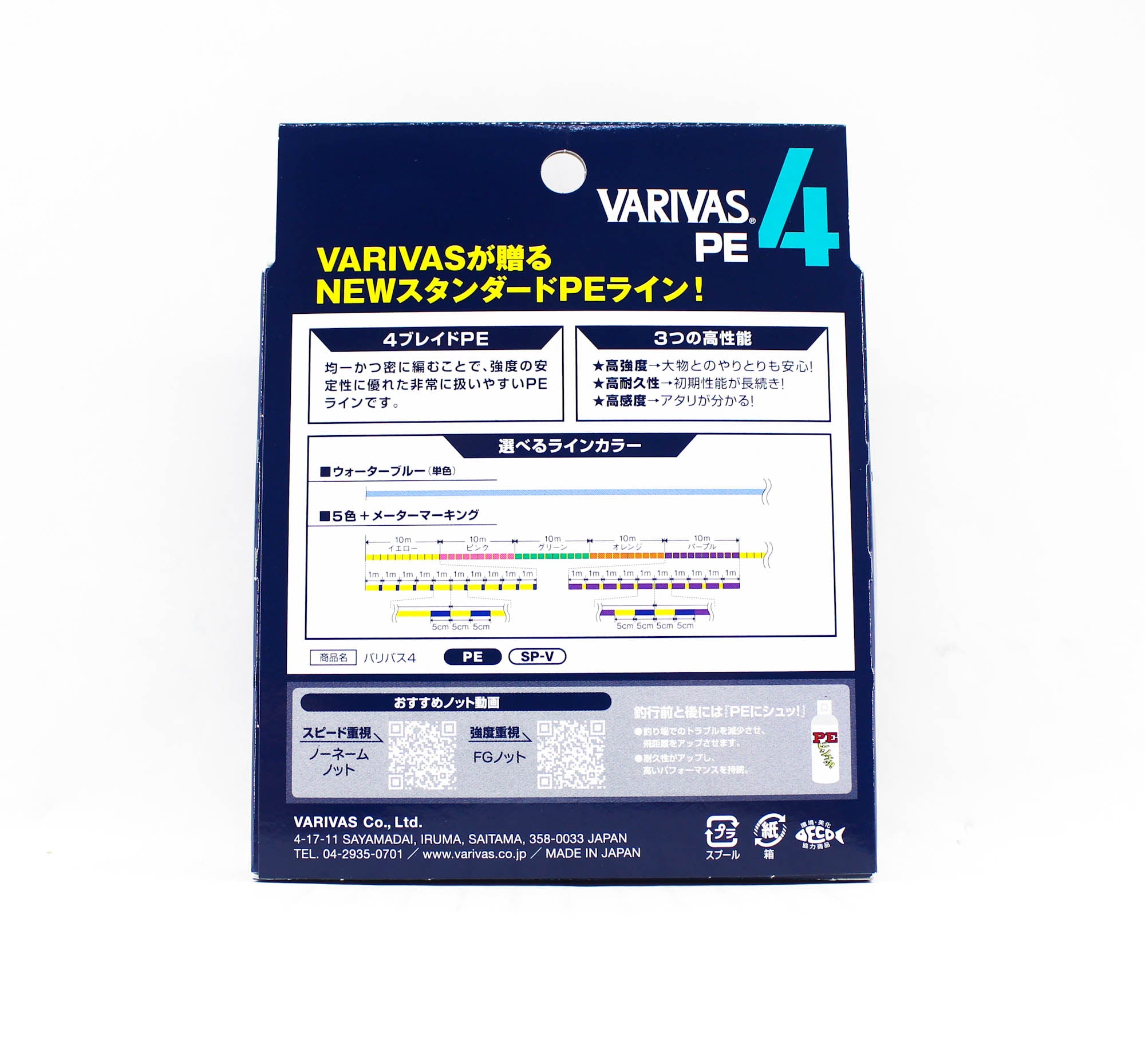 Varivas P.E Line Varivas 4 X4 Multi Color 200m P.E 0.6 Max 10lb (0250)