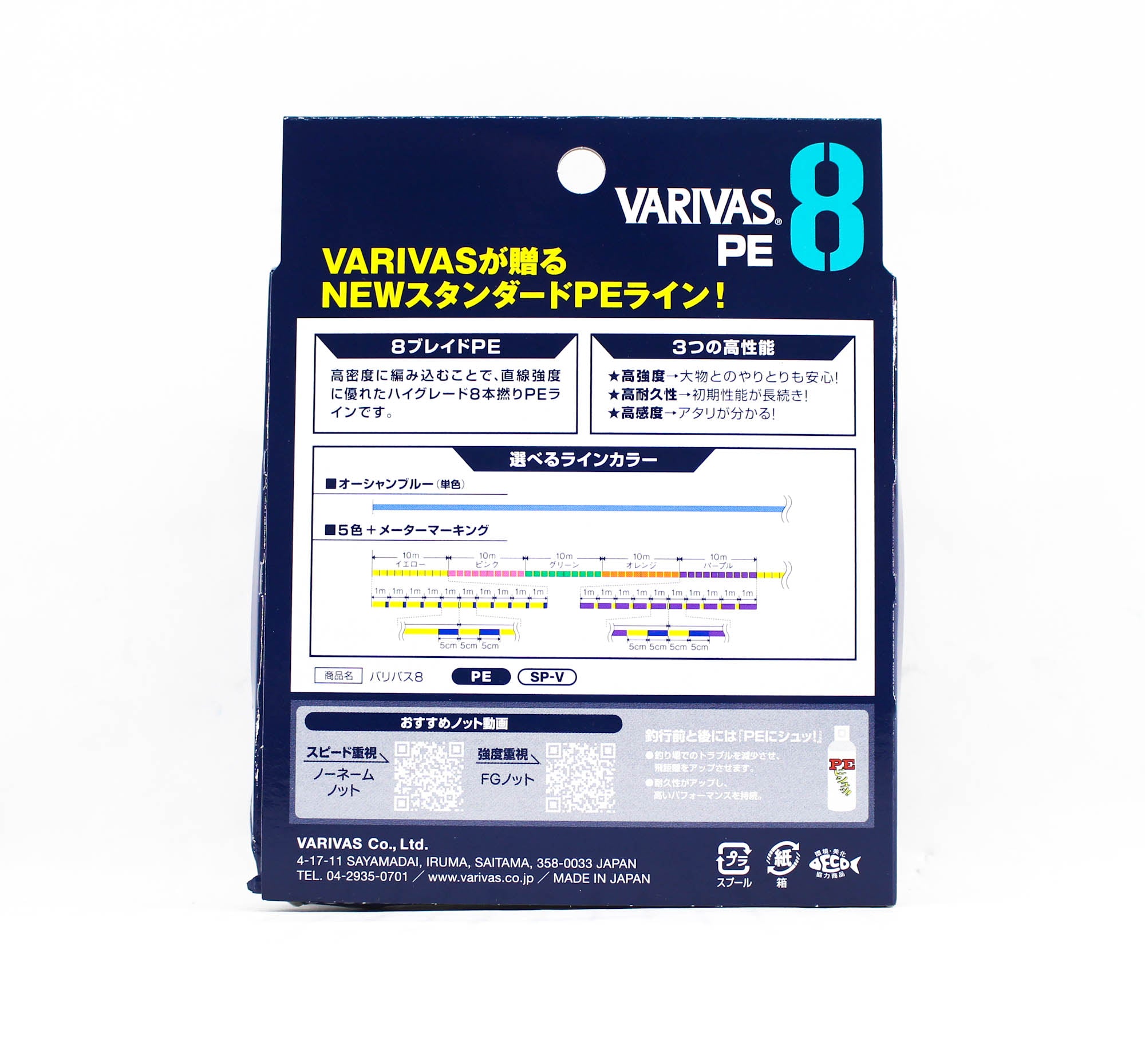 Varivas P.E Line Varivas 8 X8 Multi Color 300m P.E 3 Max 46lb (0519)