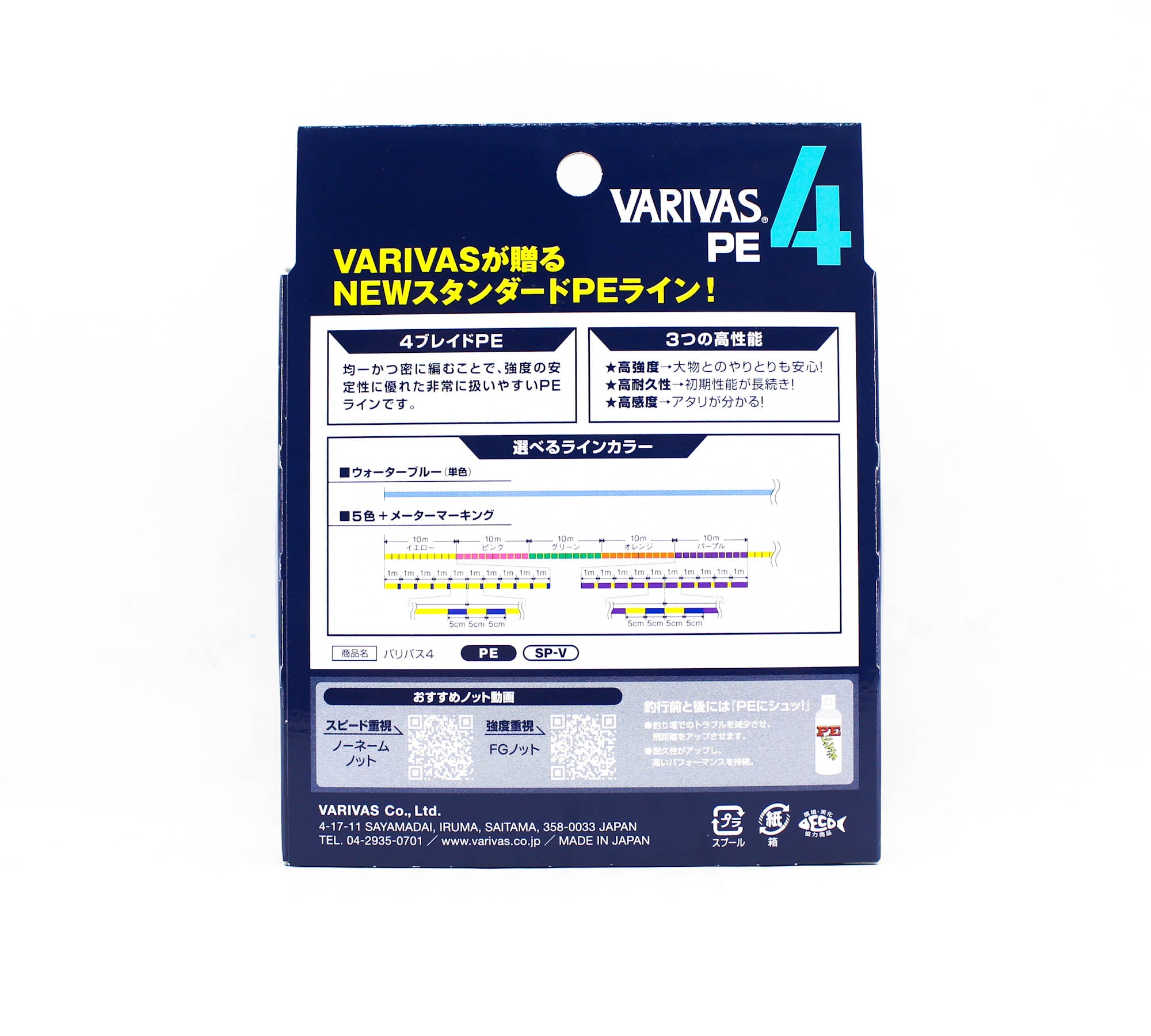 Varivas P.E Line Varivas 4 X4 Blue 200m P.E 0.6 Max 10lb (0595)