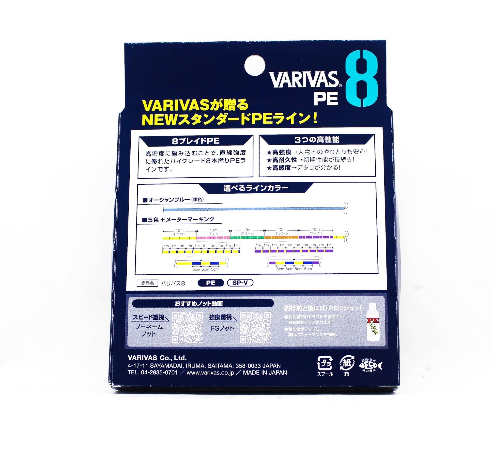 Varivas P.E Line Varivas 8 X8 Blue 200m P.E 1.2 Max 23lb (0748)