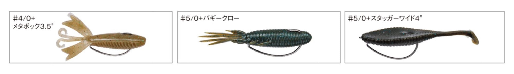Varivas Offset Master Hook Monster Class Size 2/0 (2766)