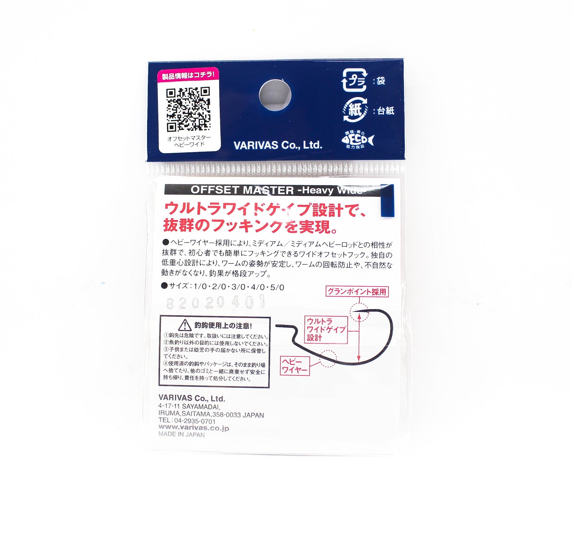 Varivas Offset Master Hook Heavy Wide Size 3/0 (2841)