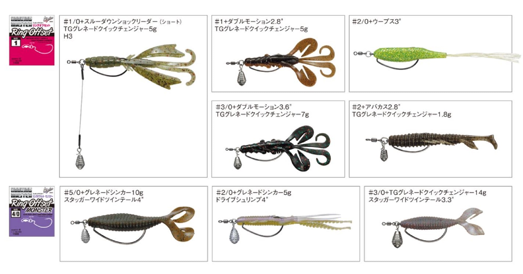 Varivas Ring Offset Monster Hook Size 2/0 (2995)