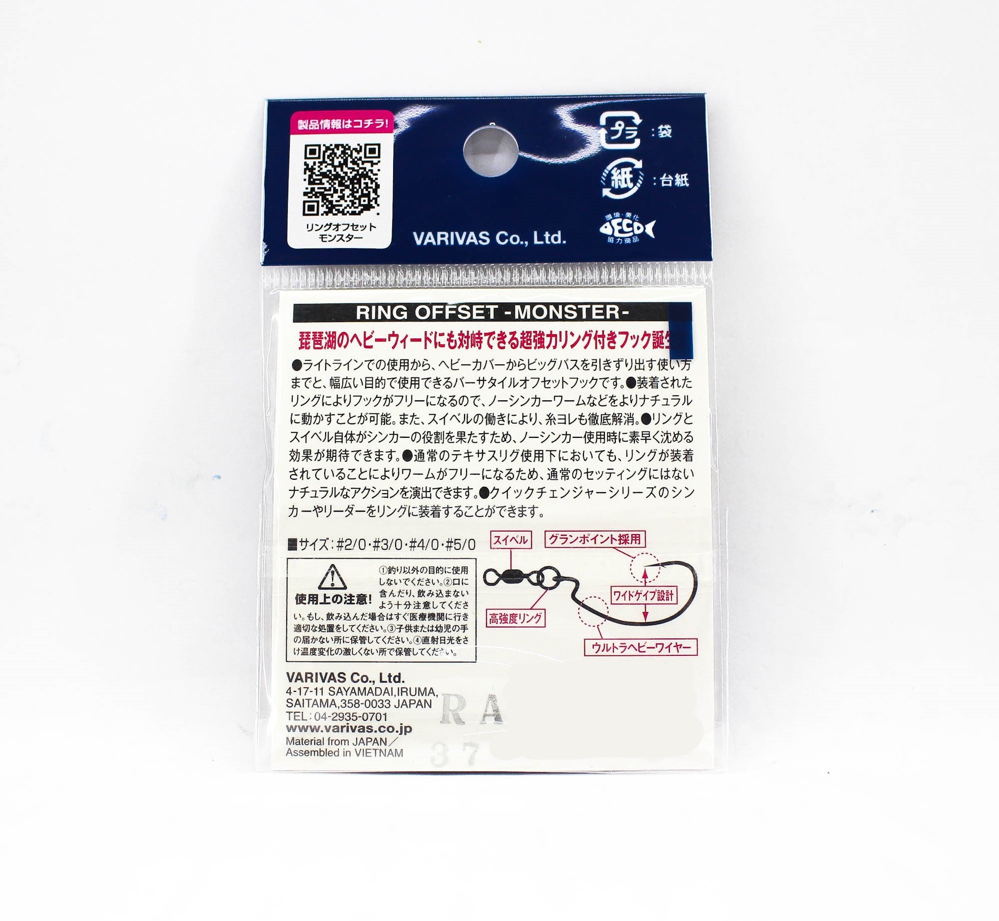 Varivas Ring Offset Monster Hook Size 3/0 (3008)