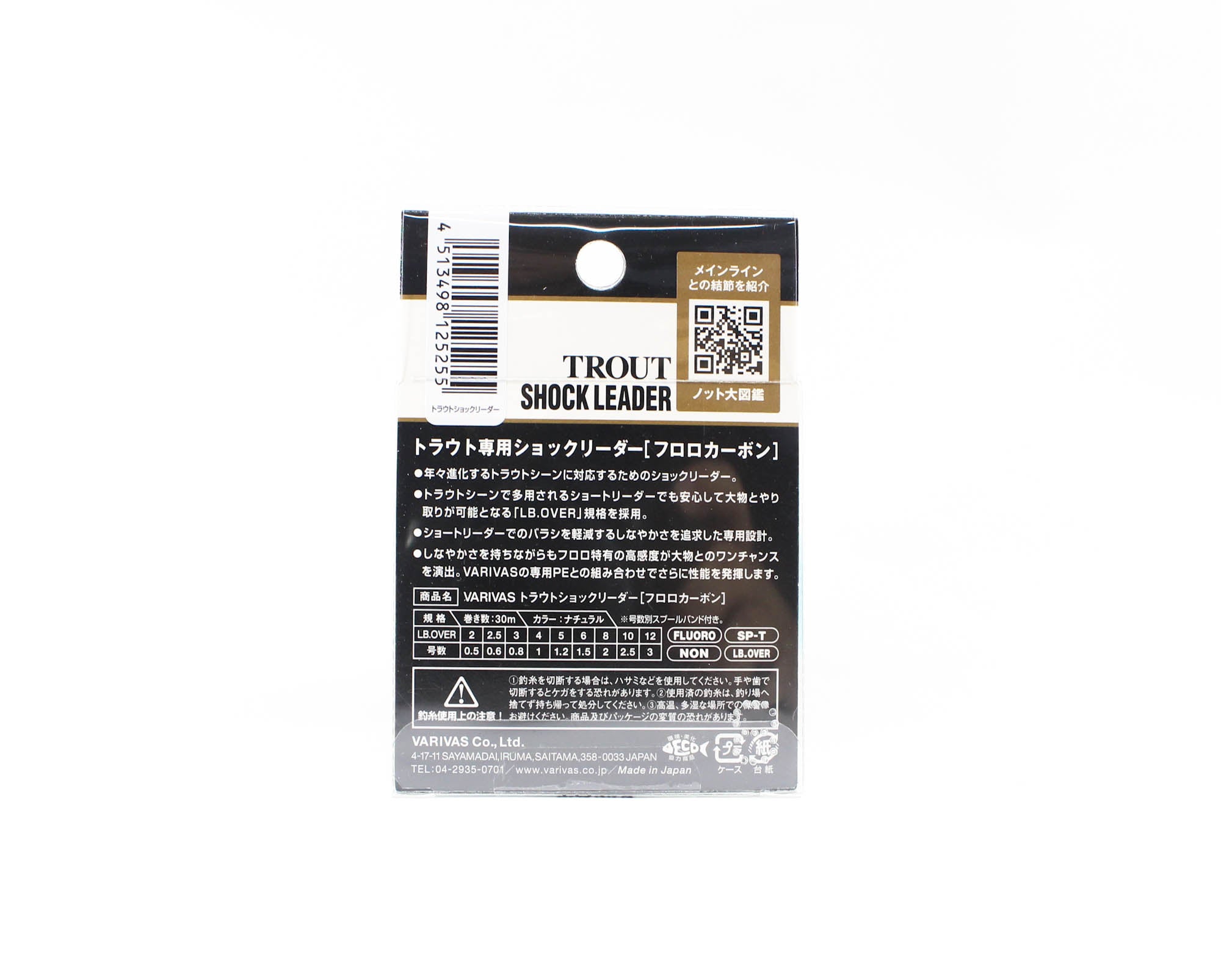 Varivas Fluorocarbon Trout Shock Leader Line 30m 10lb (5255)