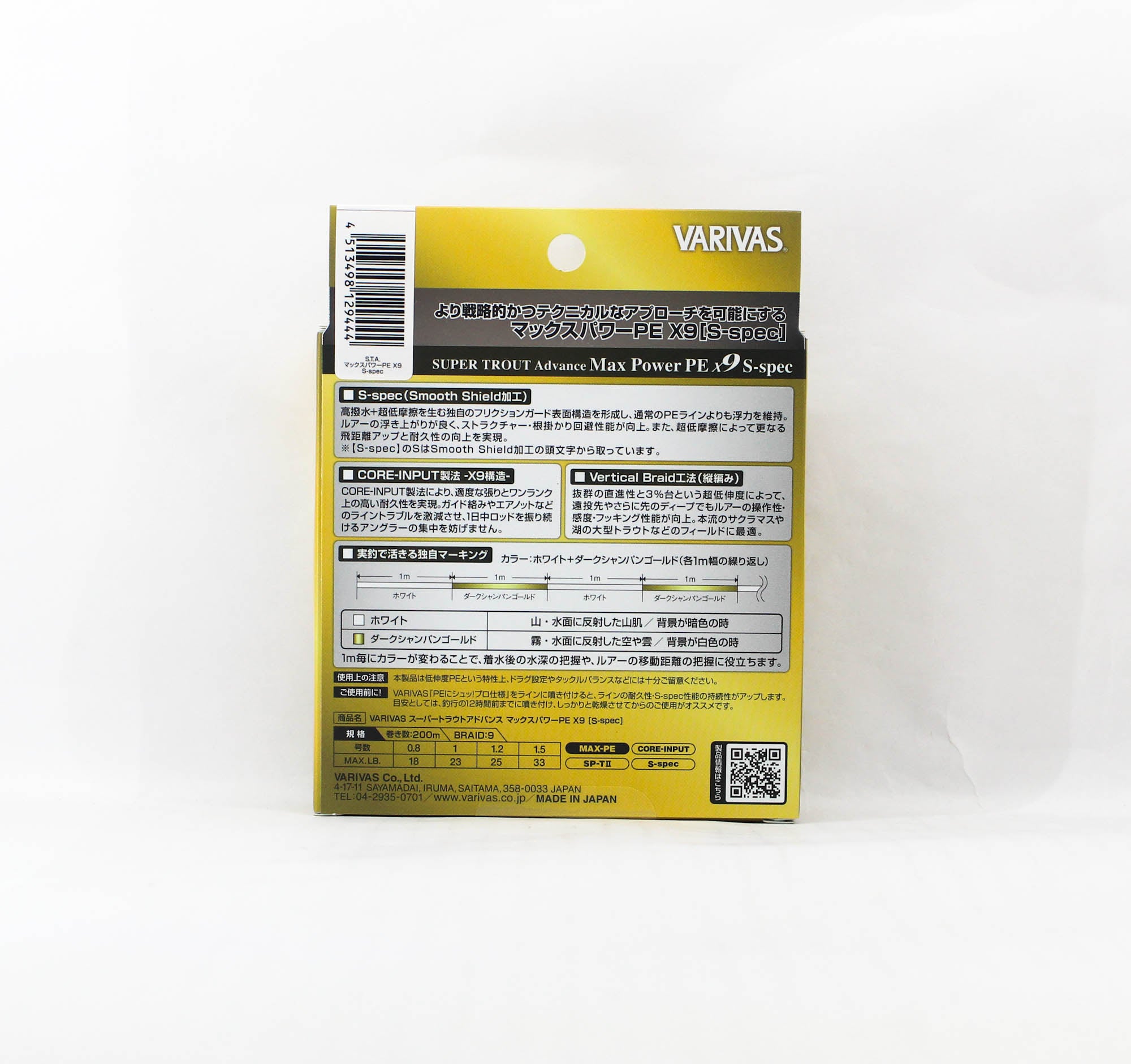 Varivas P.E Line Super Trout Advance Max Power X9 200m P.E 0.8 18lb (9444)