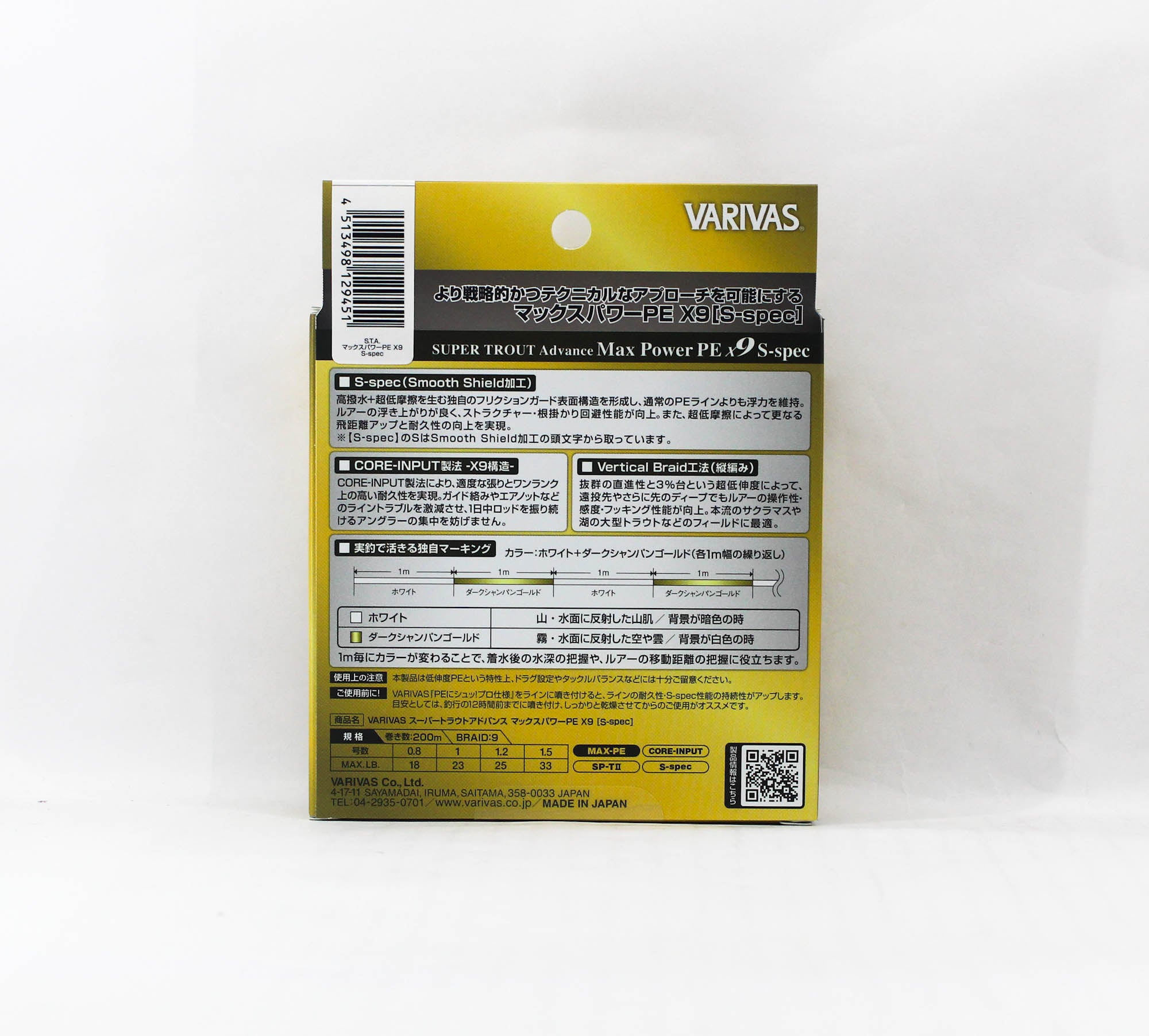 Varivas P.E Line Super Trout Advance Max Power X9 200m P.E 1 23lb (9451)