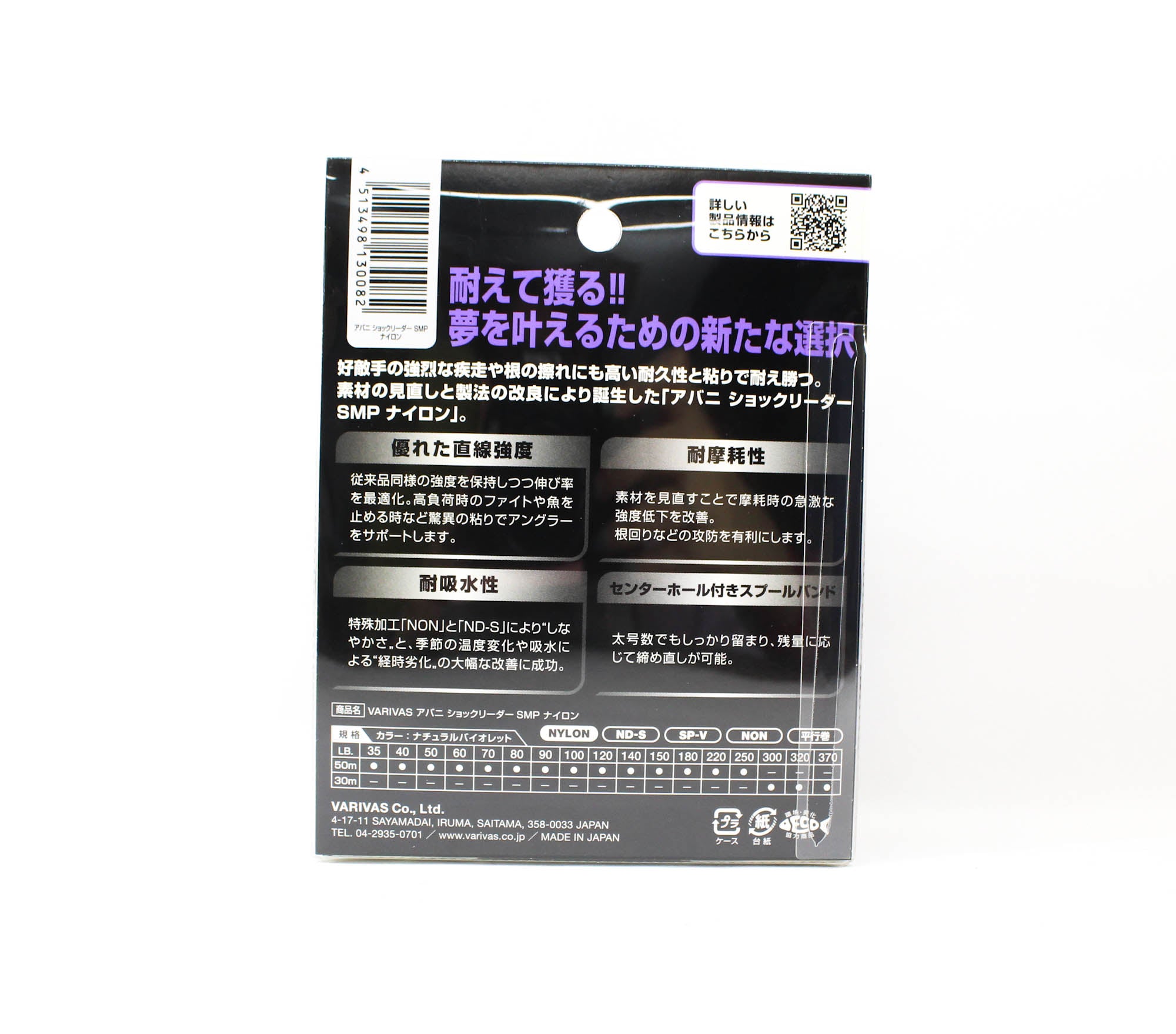 Varivas Nylon Avani SMP Shock Leader Line 50m 150lb (0082)