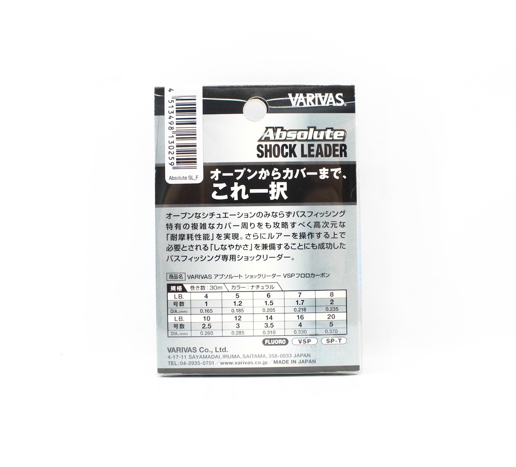 Varivas Fluorocarbon Absolute VSP Shock Leader Line 30m 7lb (0259)