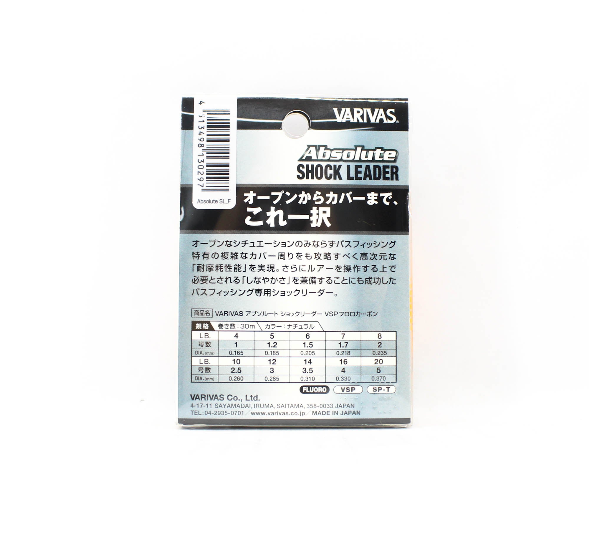 Varivas Fluorocarbon Absolute VSP Shock Leader Line 30m 14lb (0297)