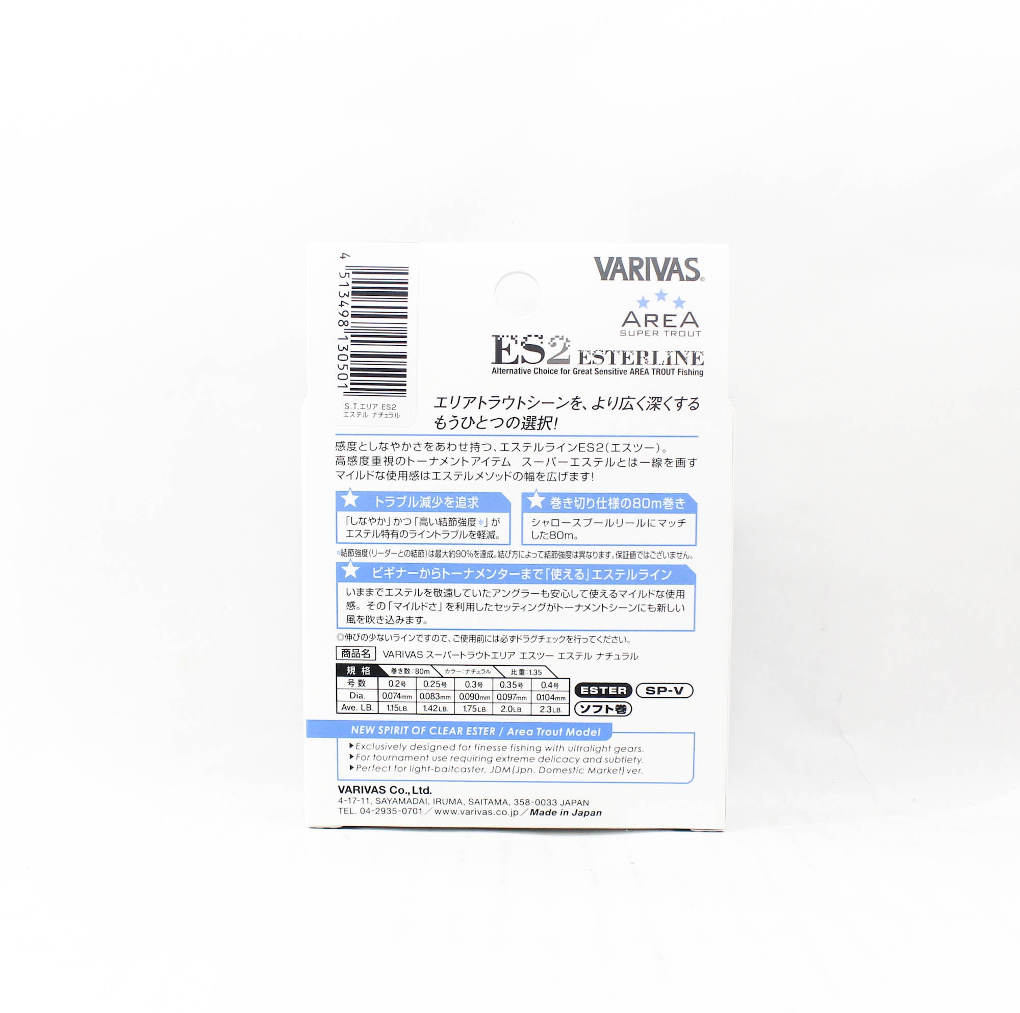 Varivas Ester Line Trout Area ES2 Natural 80m 0.2, 1.15lb (0501)
